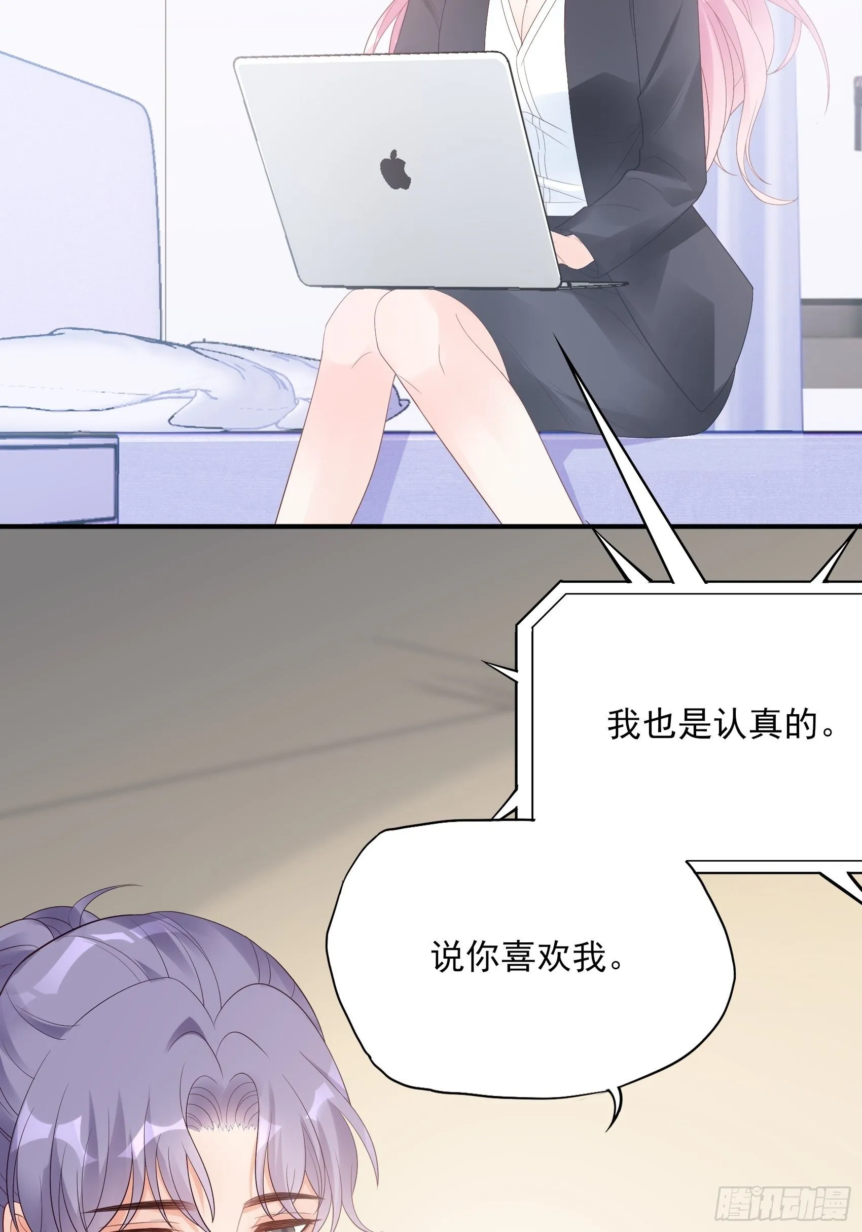 130(A)：新造型，喜欢吗？ 第28页