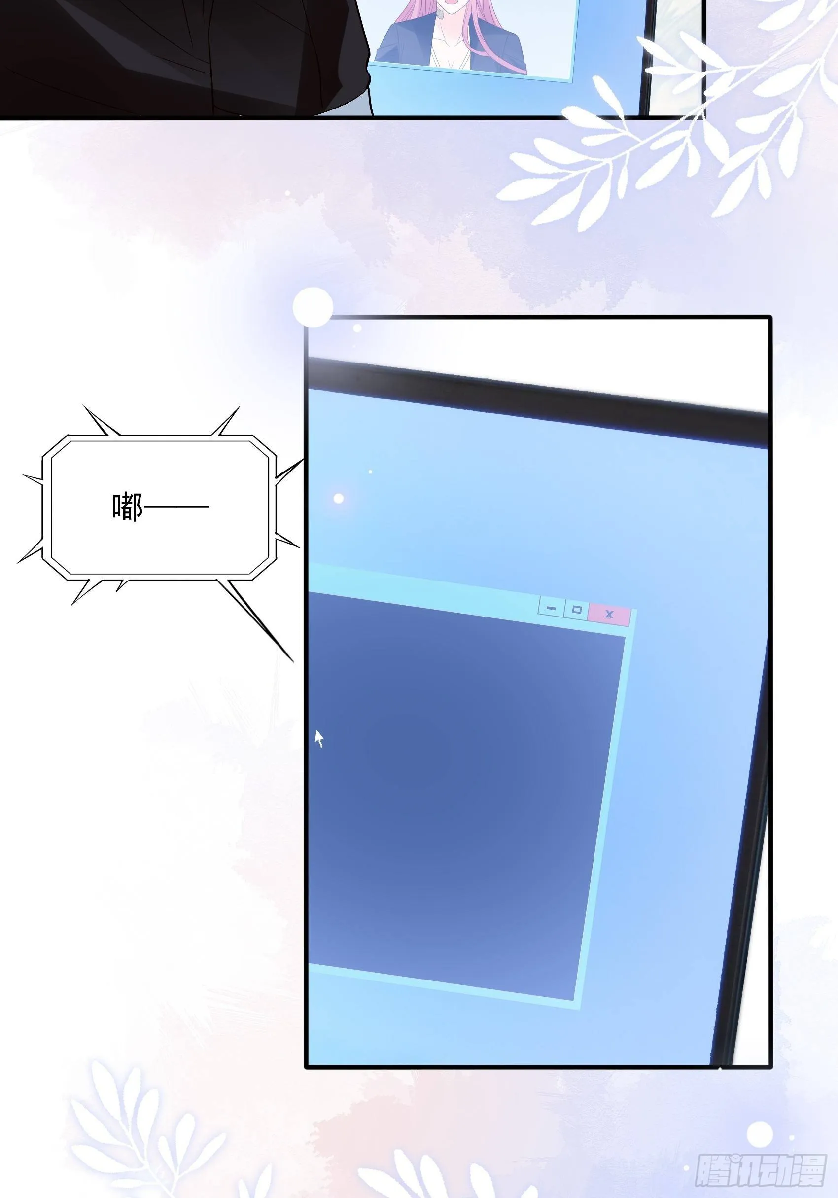 130(A)：新造型，喜欢吗？ 第32页