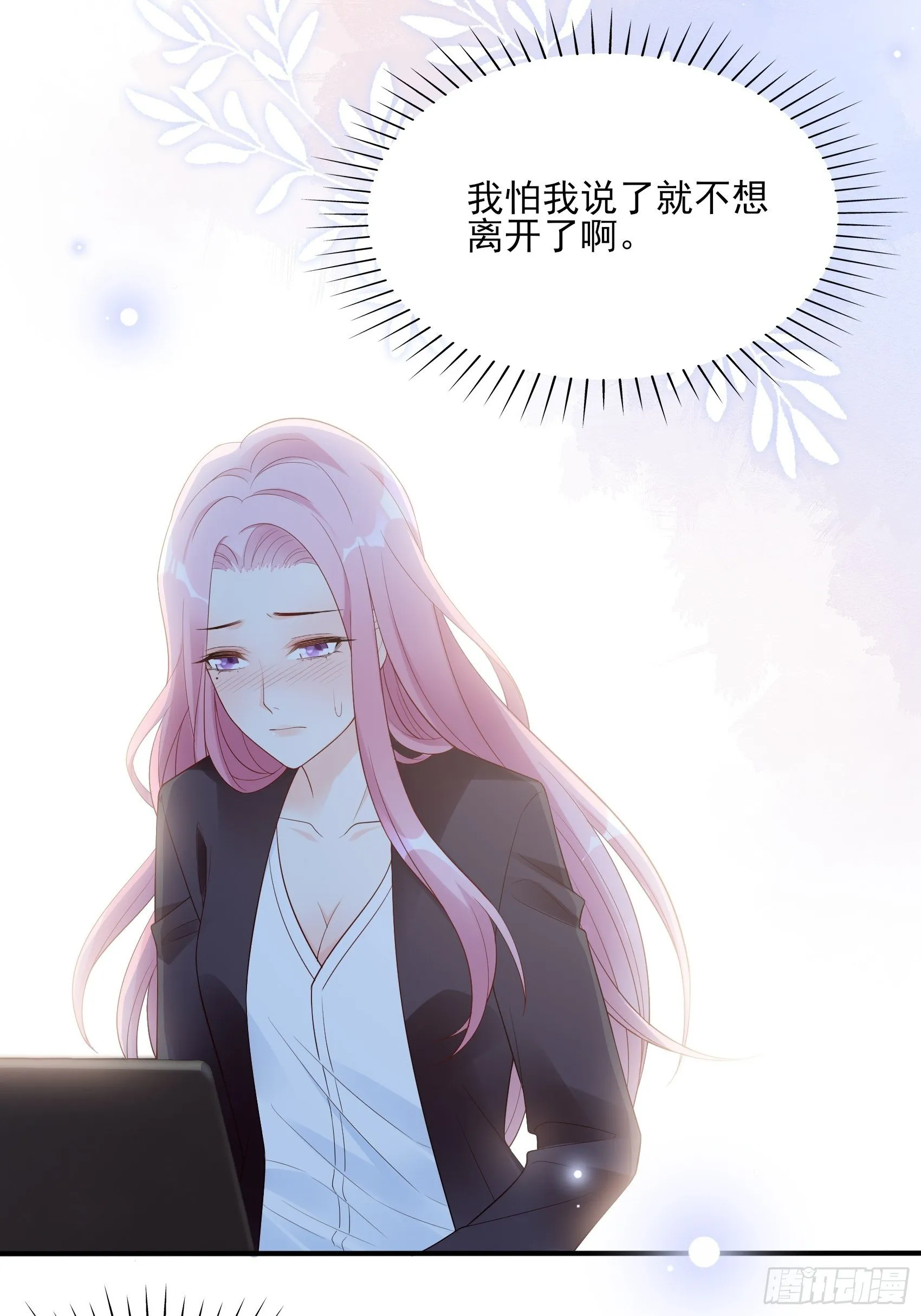 130(A)：新造型，喜欢吗？ 第33页