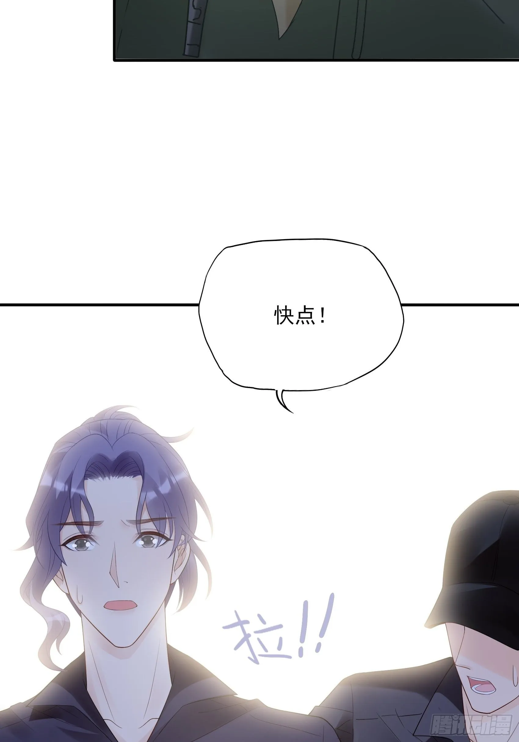 130(A)：新造型，喜欢吗？ 第38页