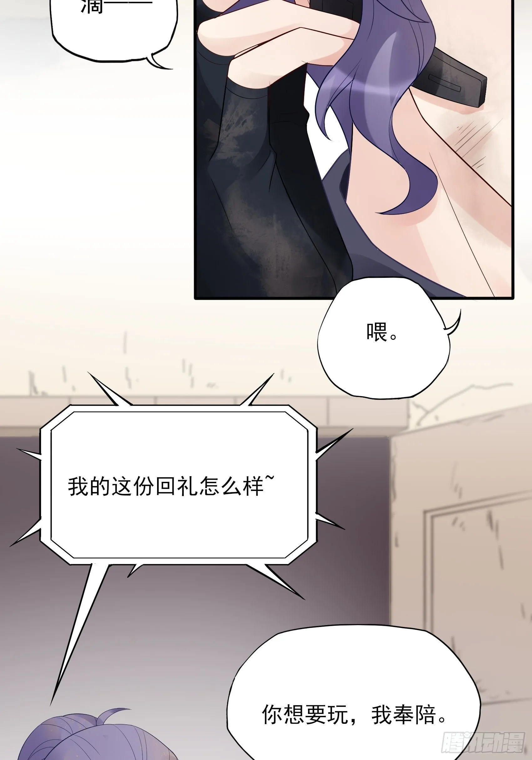 131(A)：我，我想你了~ 第4页