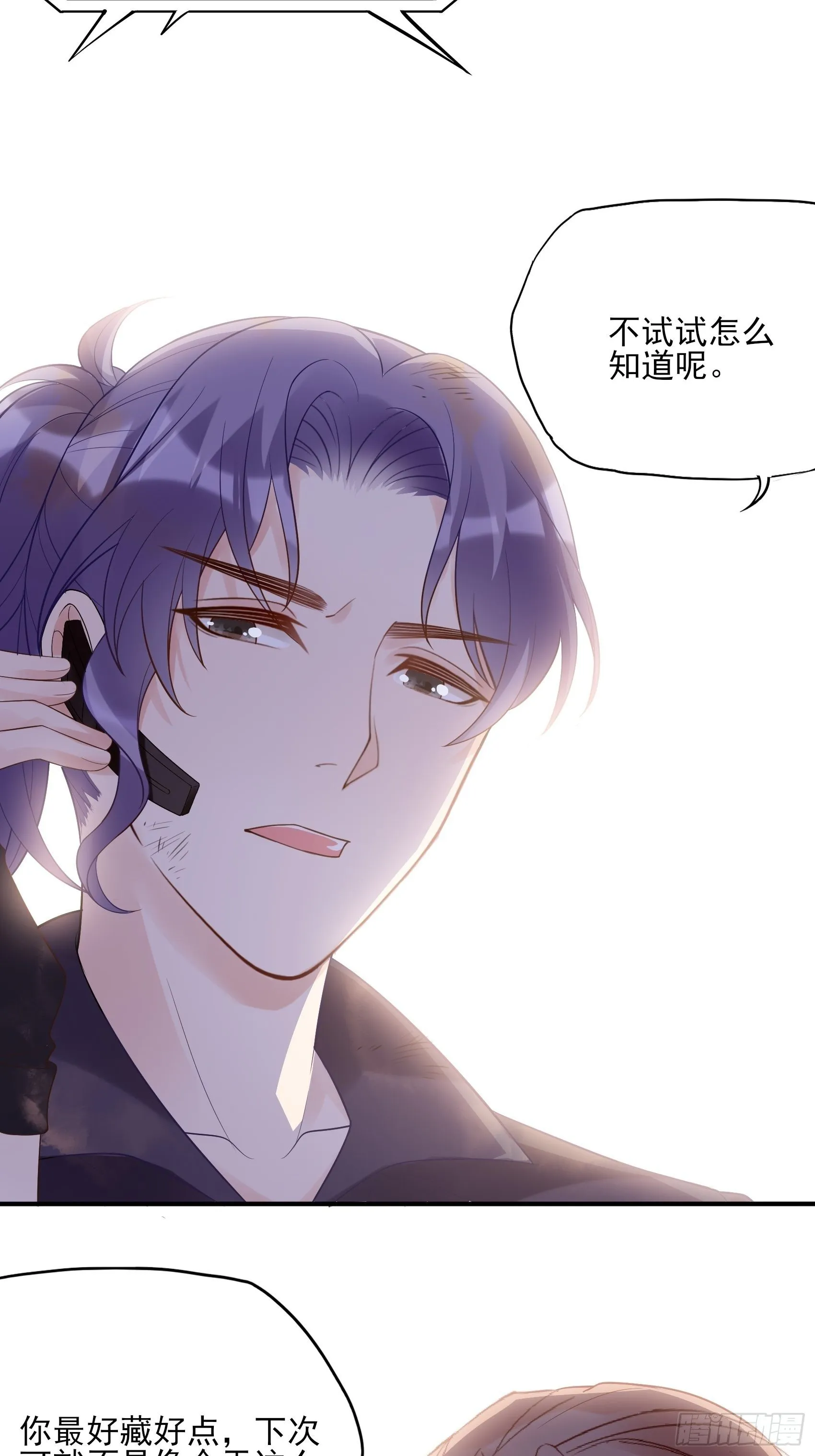 131(A)：我，我想你了~ 第10页
