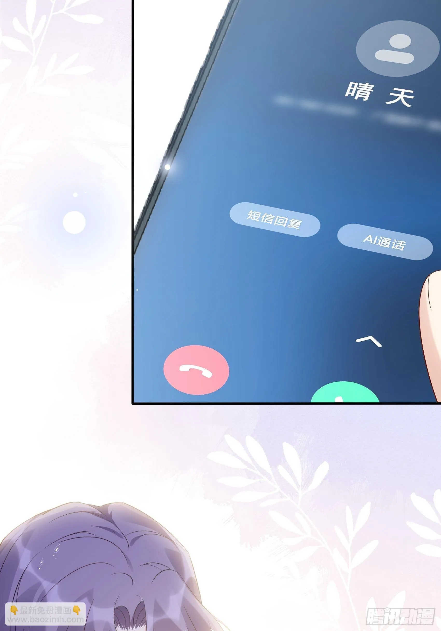 131(A)：我，我想你了~ 第30页
