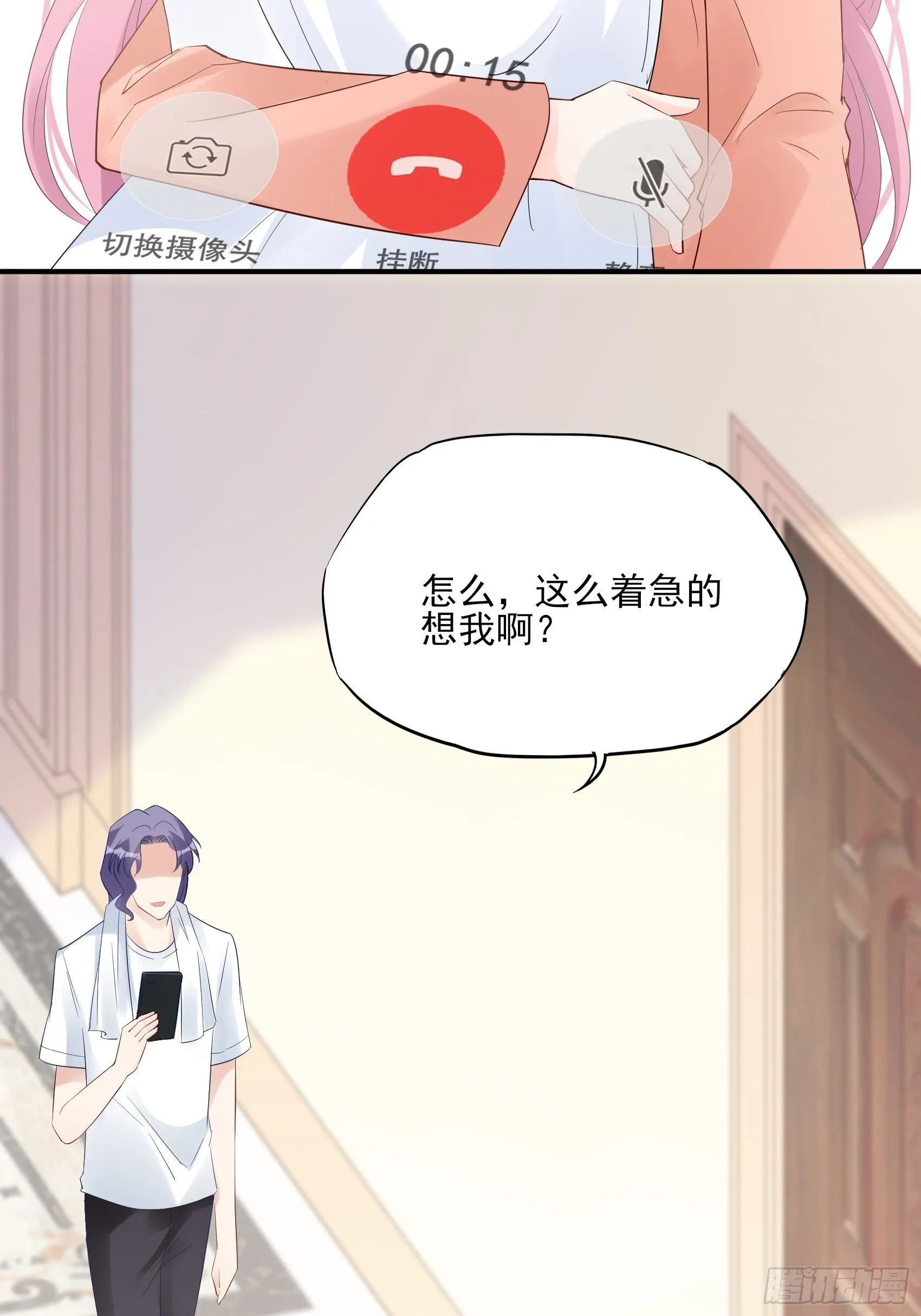 131(A)：我，我想你了~ 第35页