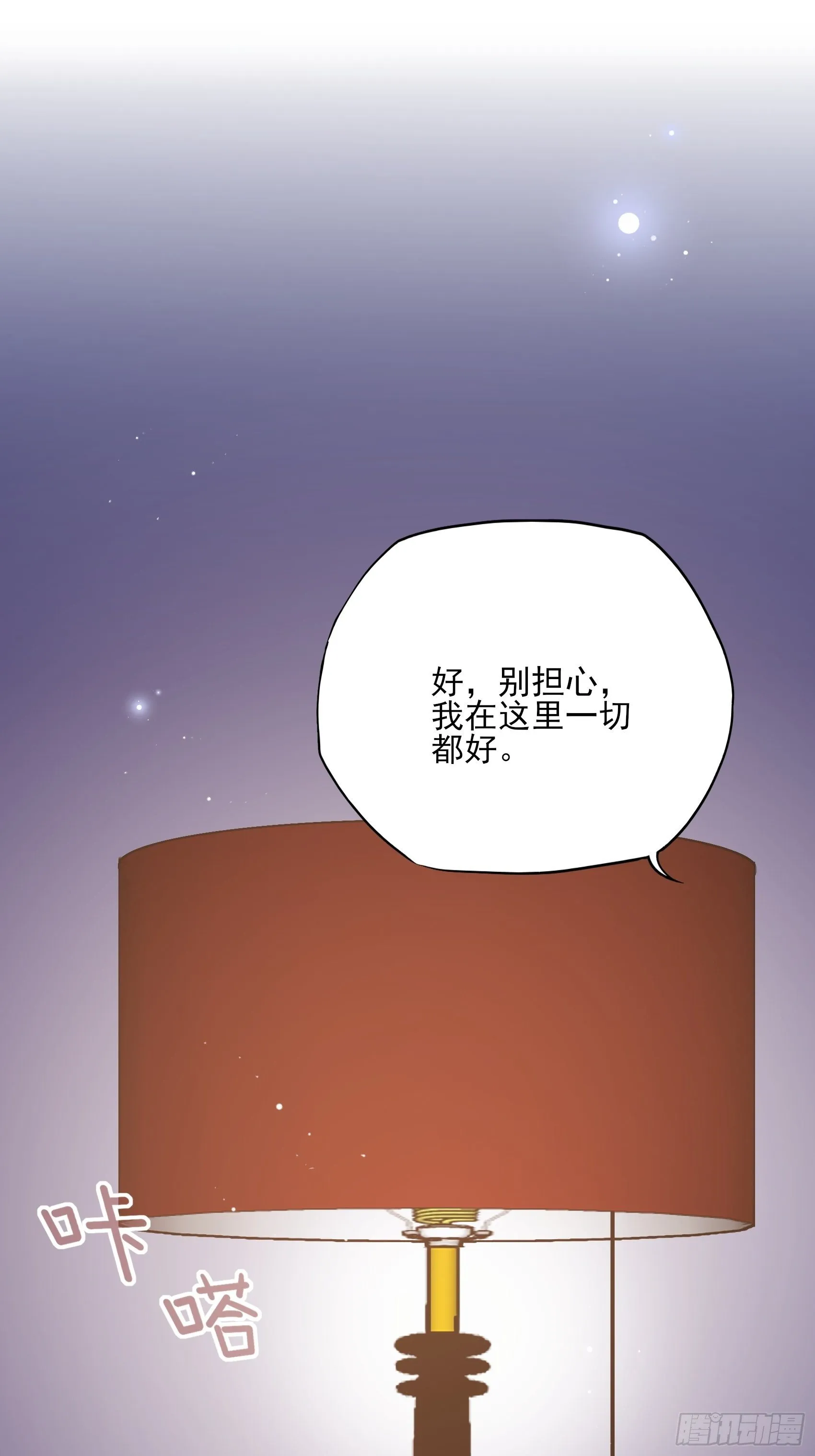 131(A)：我，我想你了~ 第42页