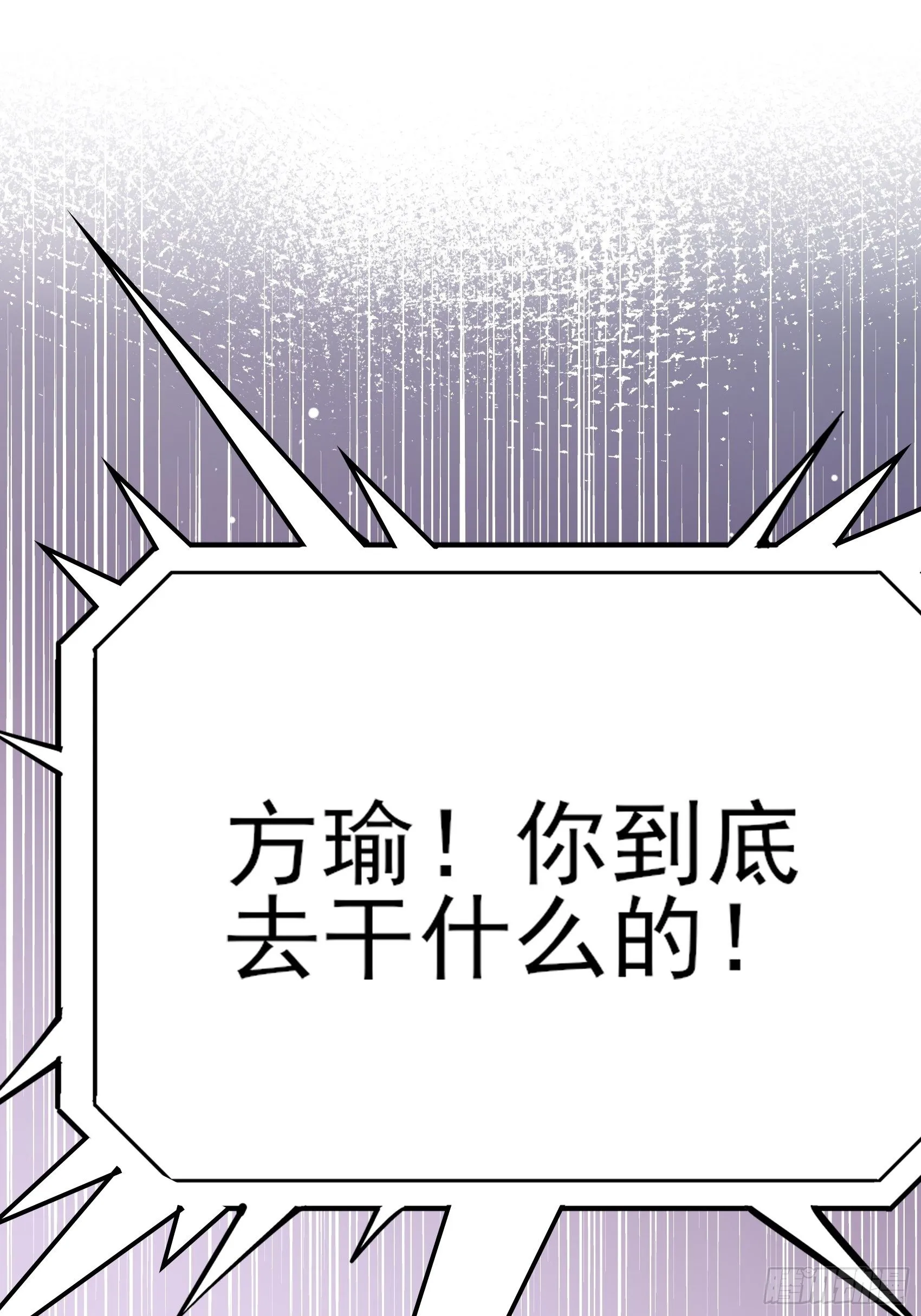 132(A：方瑜，摔死你！ 第2页