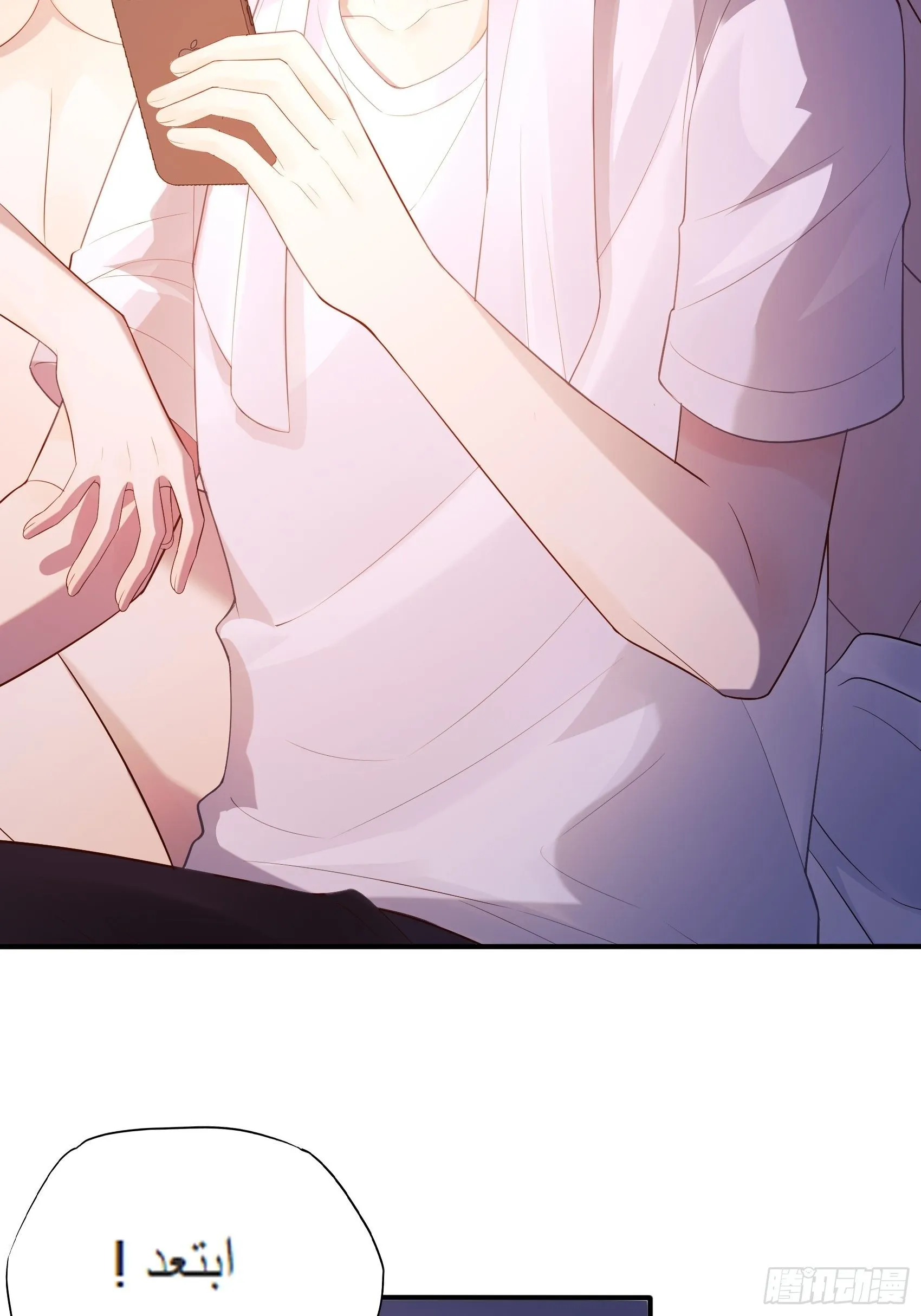 132(A：方瑜，摔死你！ 第8页