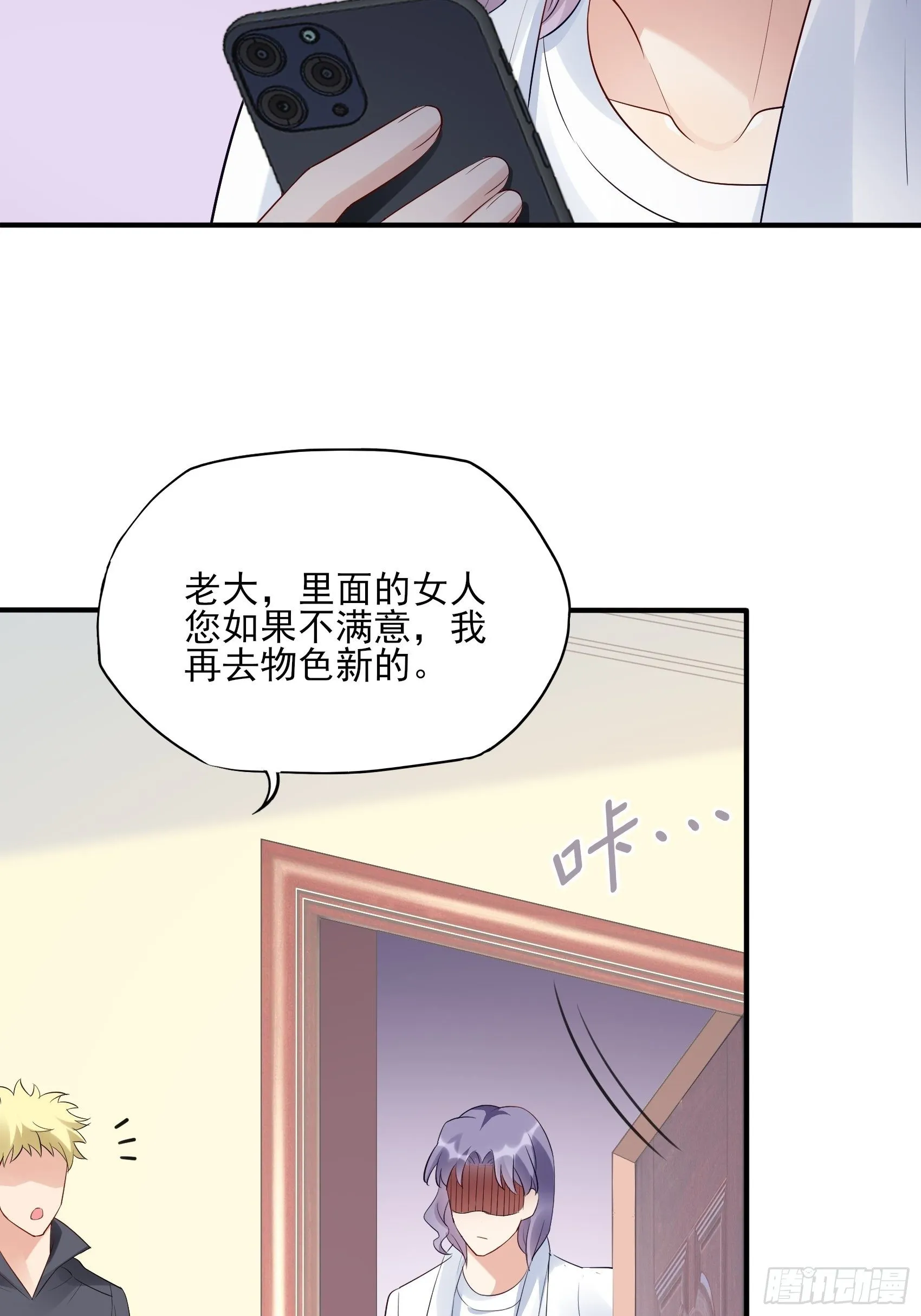 132(A：方瑜，摔死你！ 第13页