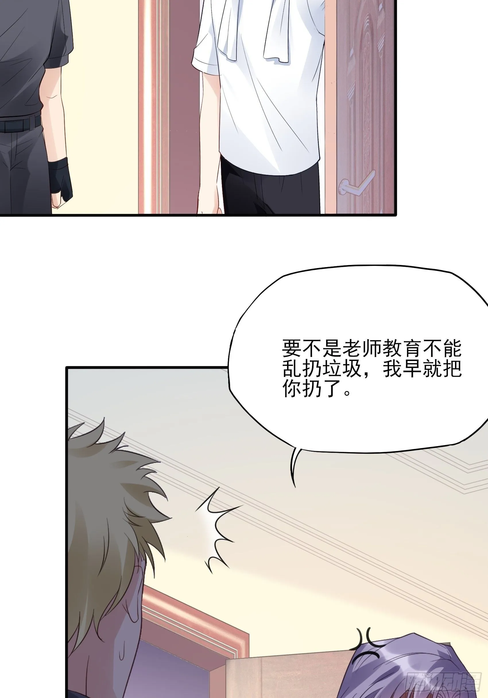132(A：方瑜，摔死你！ 第14页