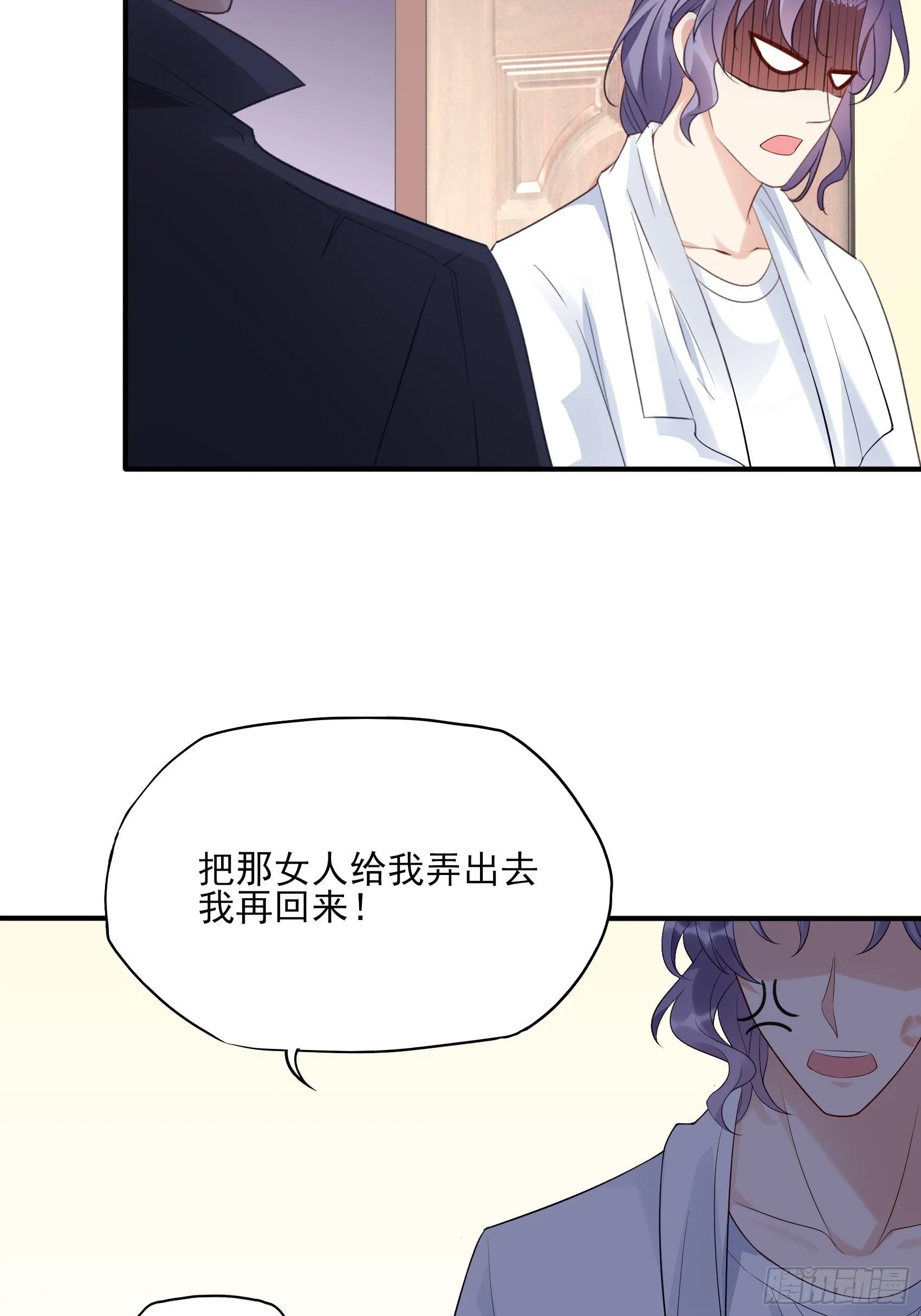 132(A：方瑜，摔死你！ 第15页
