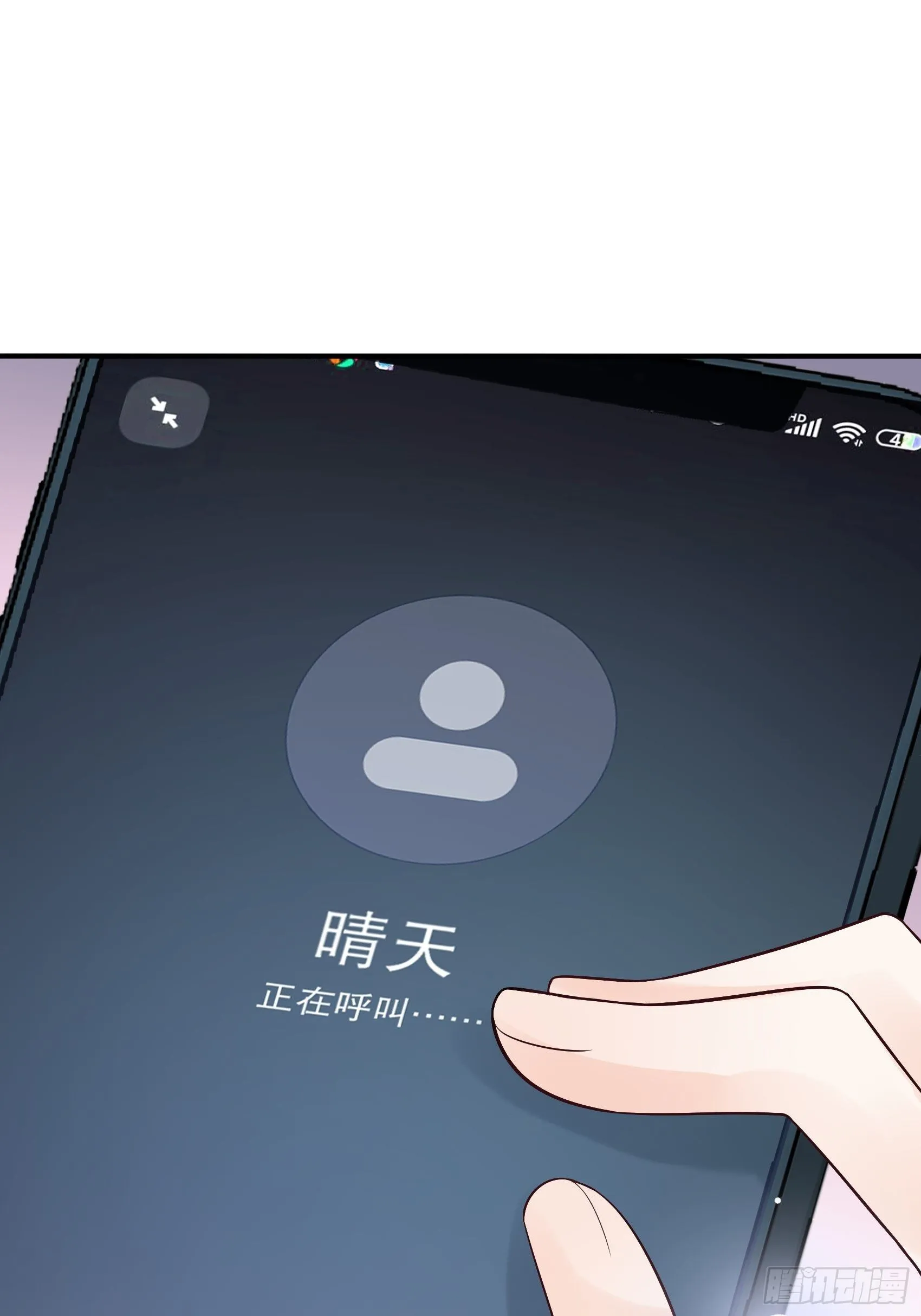 132(A：方瑜，摔死你！ 第17页
