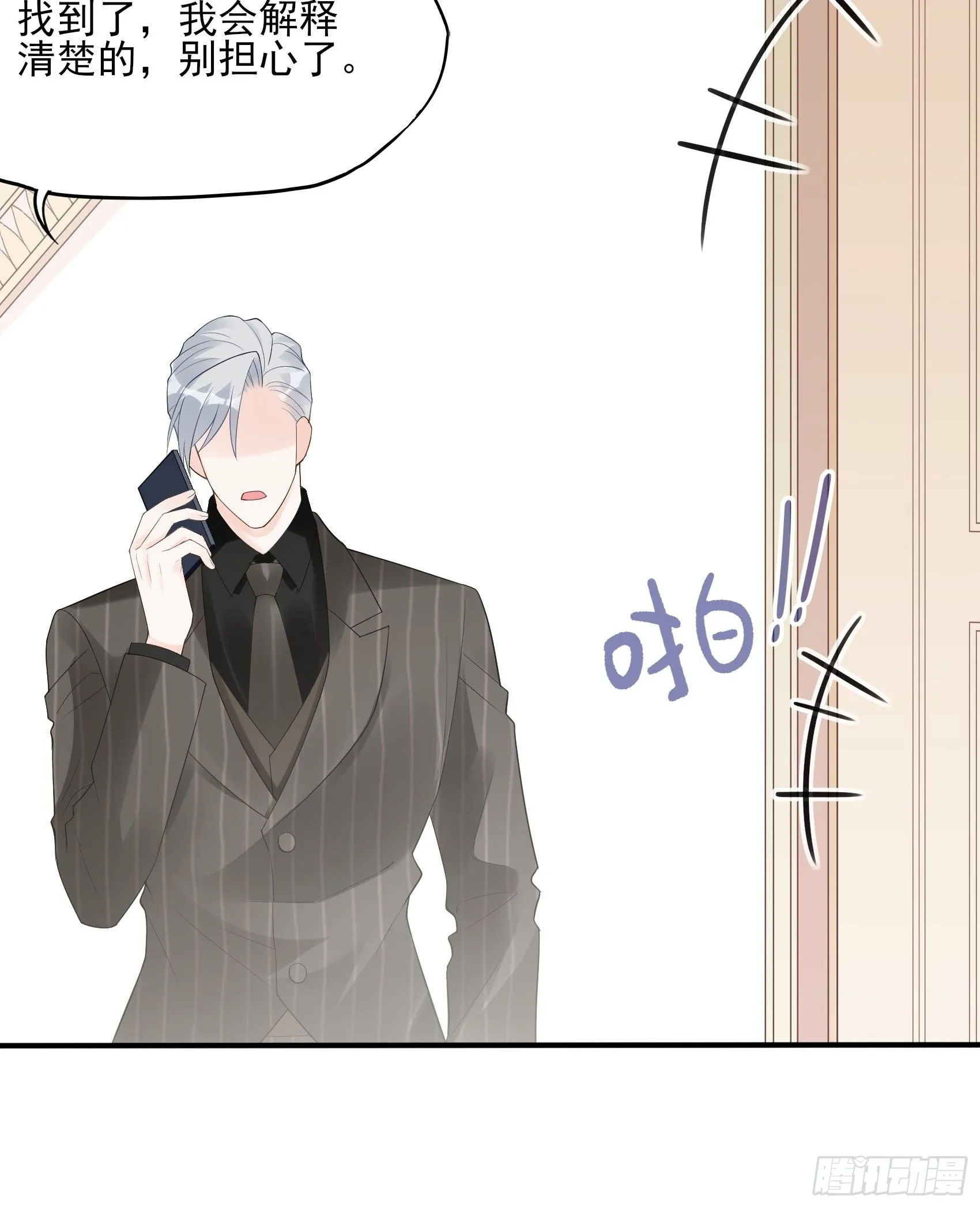 132(A：方瑜，摔死你！ 第21页