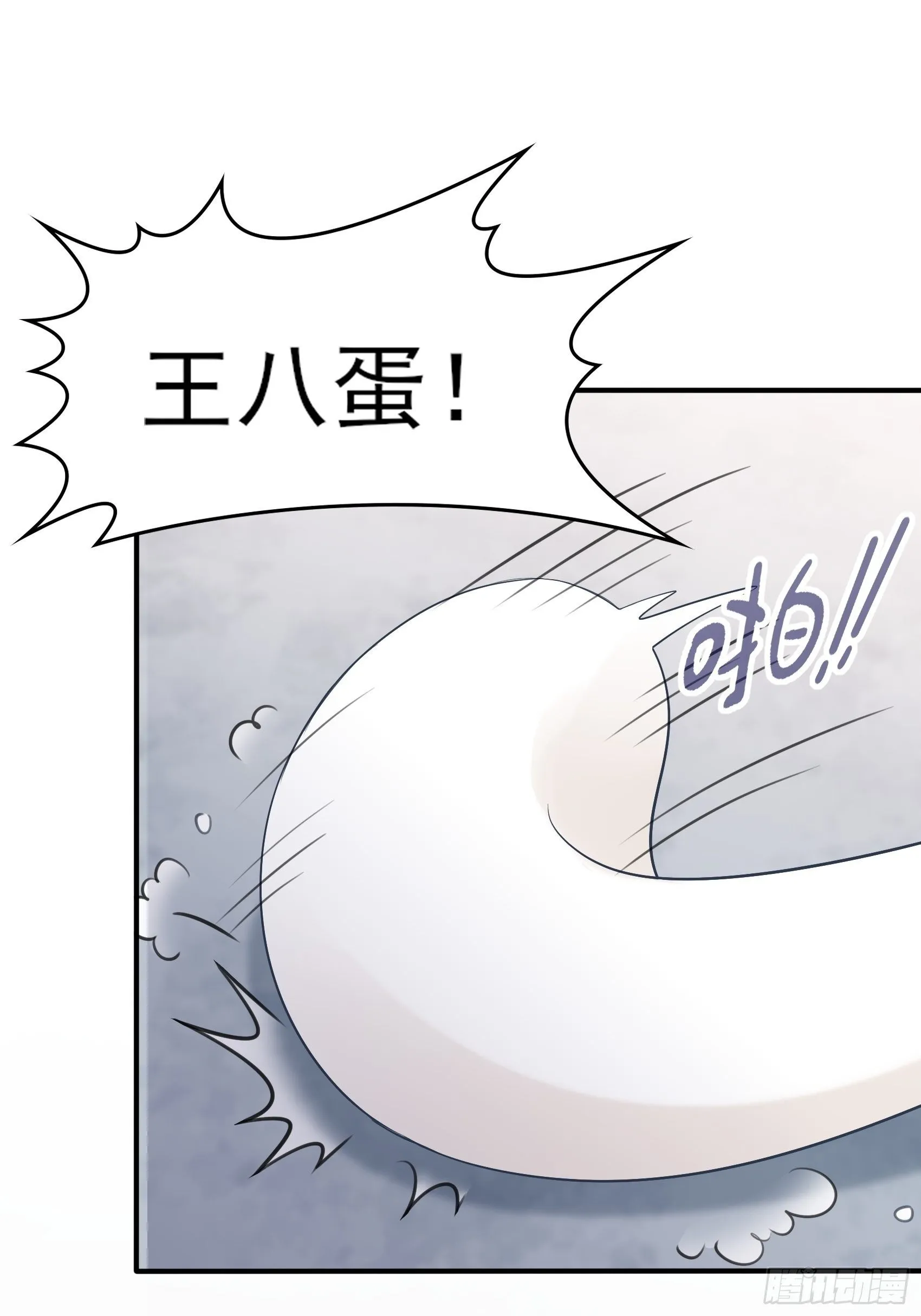 132(A：方瑜，摔死你！ 第22页