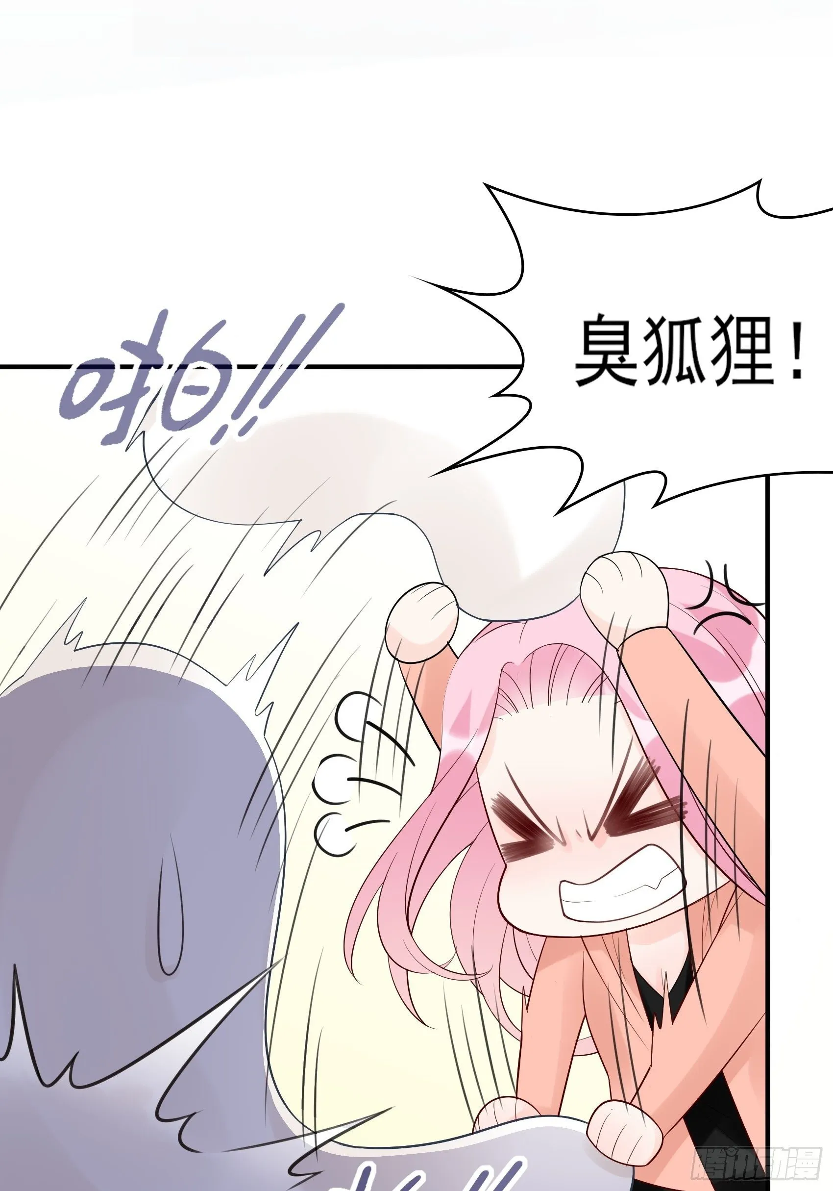 132(A：方瑜，摔死你！ 第23页