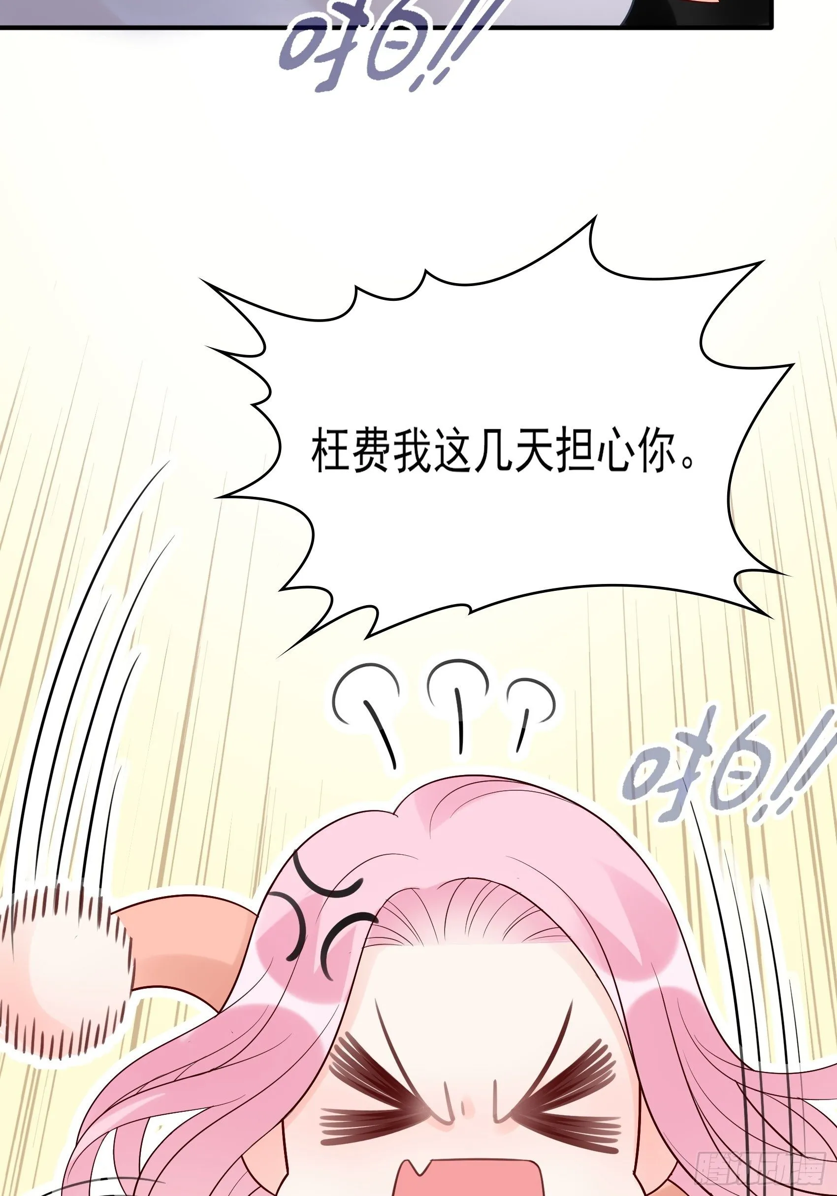 132(A：方瑜，摔死你！ 第24页