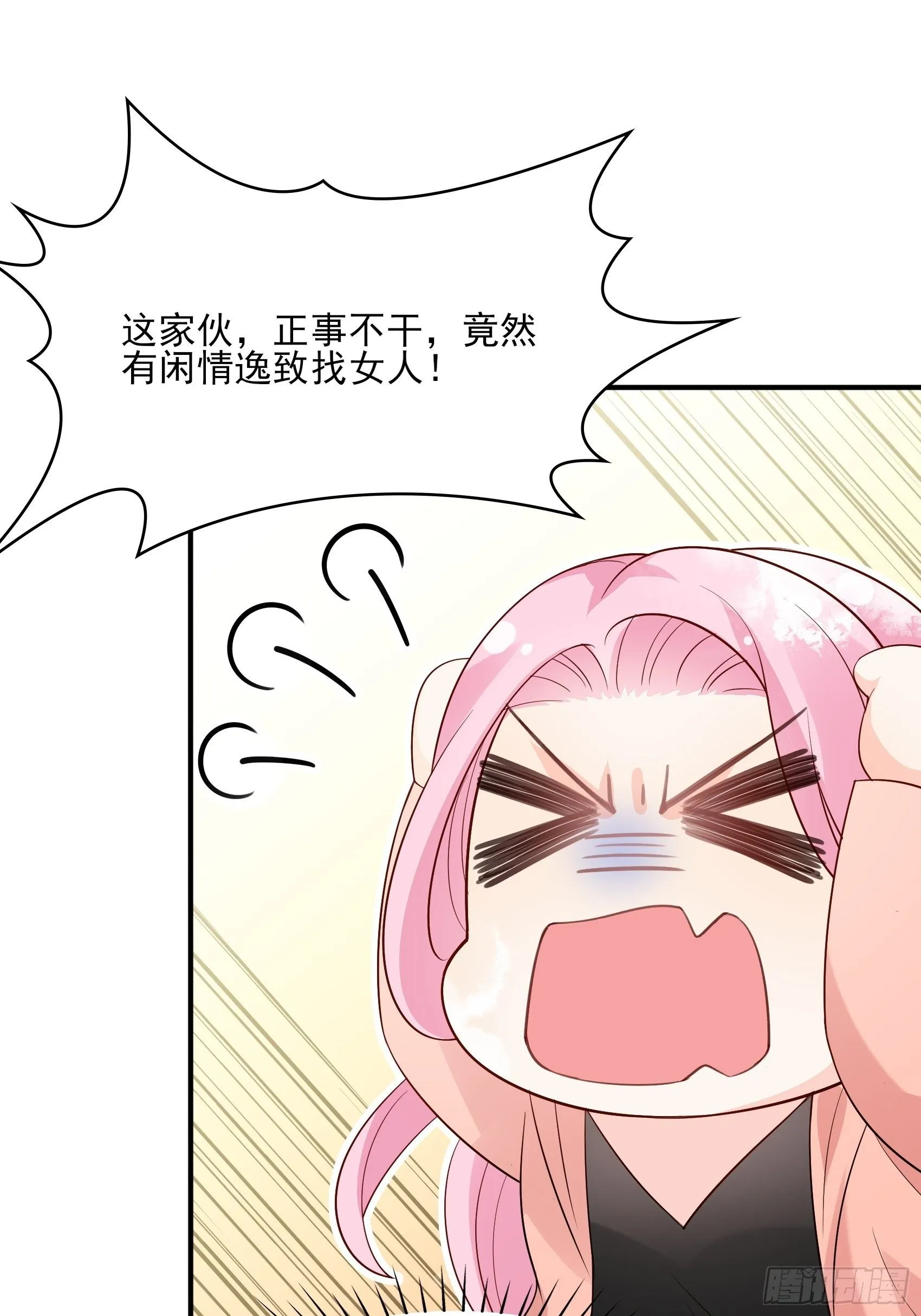 132(A：方瑜，摔死你！ 第27页