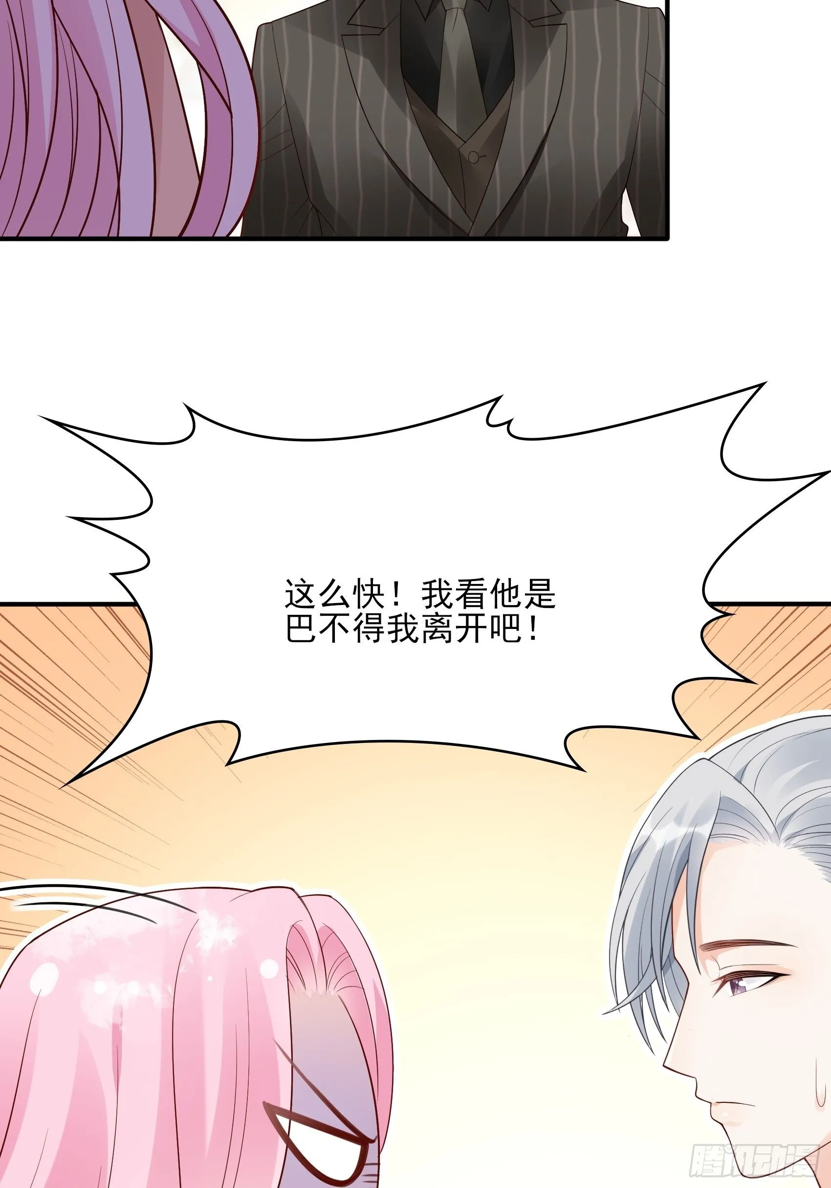 132(A：方瑜，摔死你！ 第29页