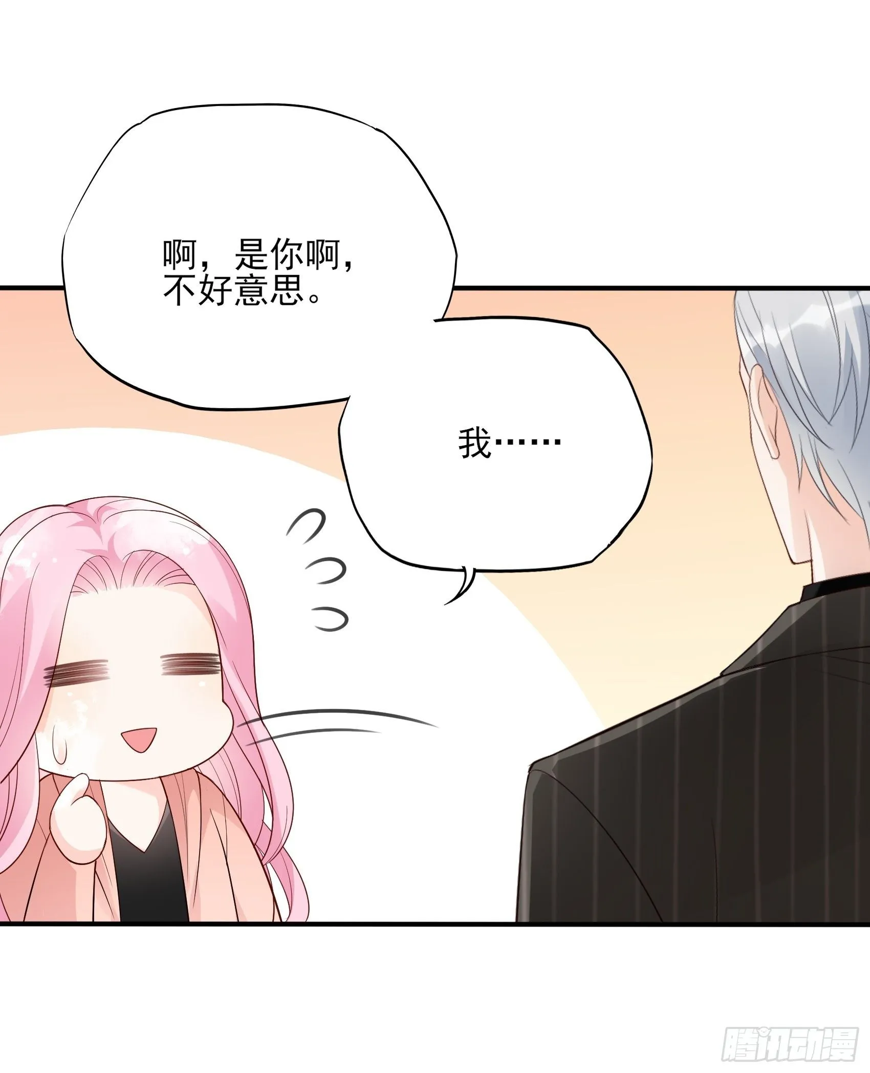 132(A：方瑜，摔死你！ 第31页