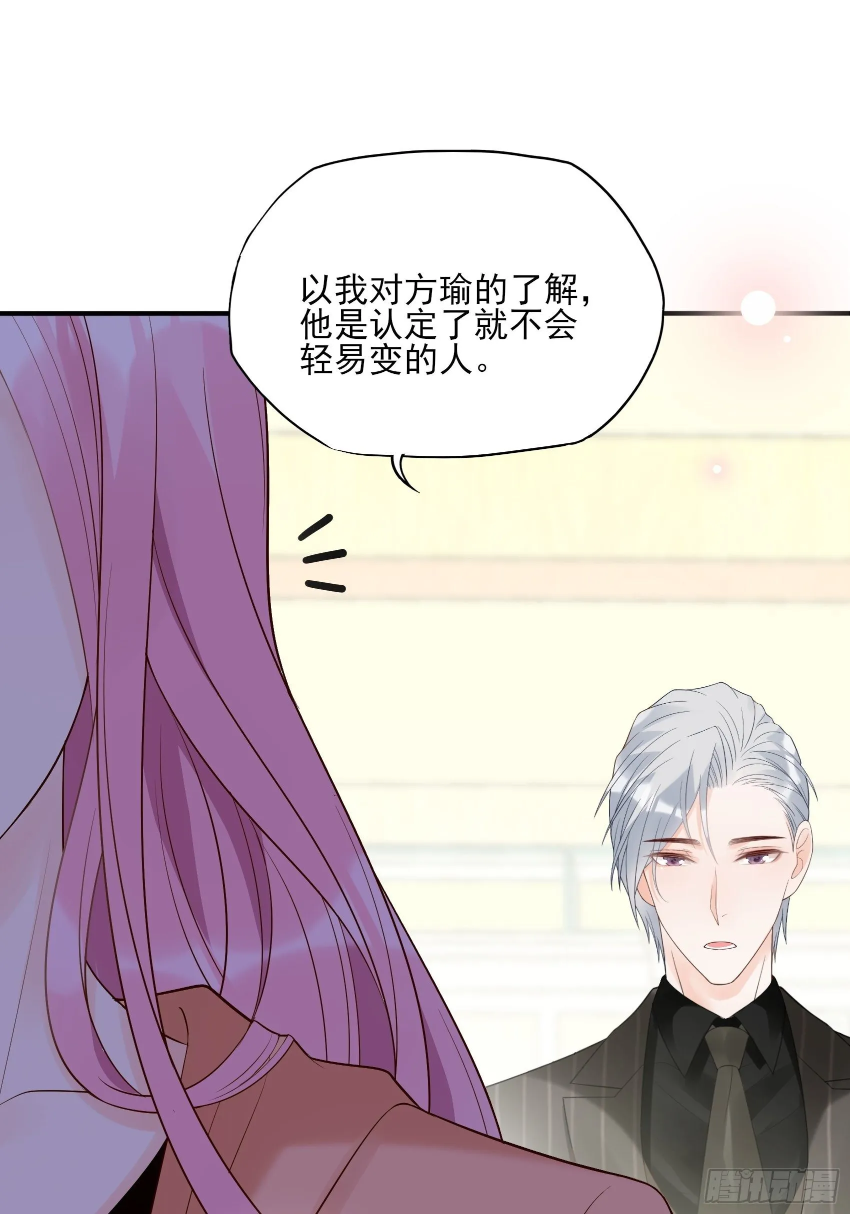 132(A：方瑜，摔死你！ 第33页