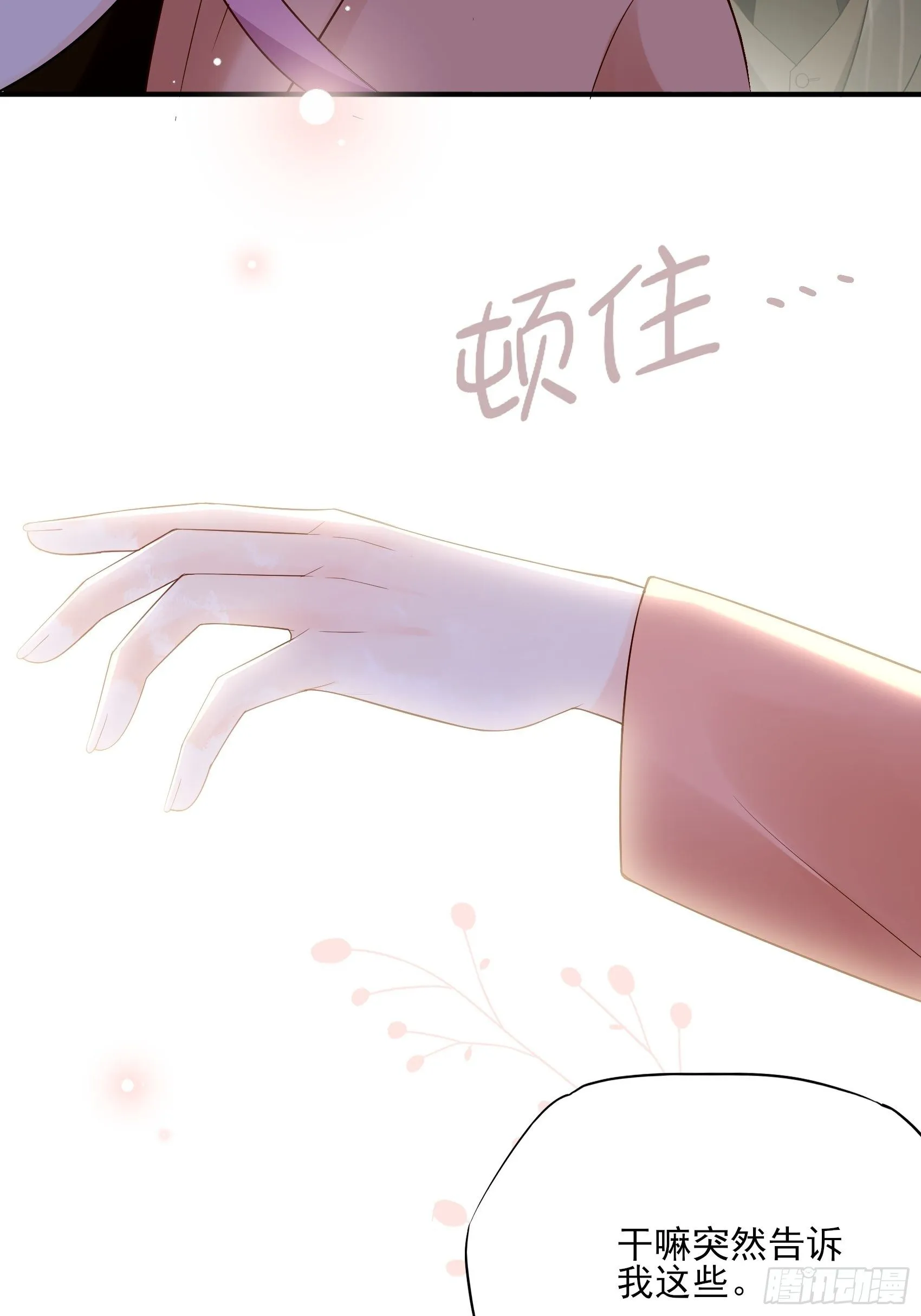 132(A：方瑜，摔死你！ 第34页
