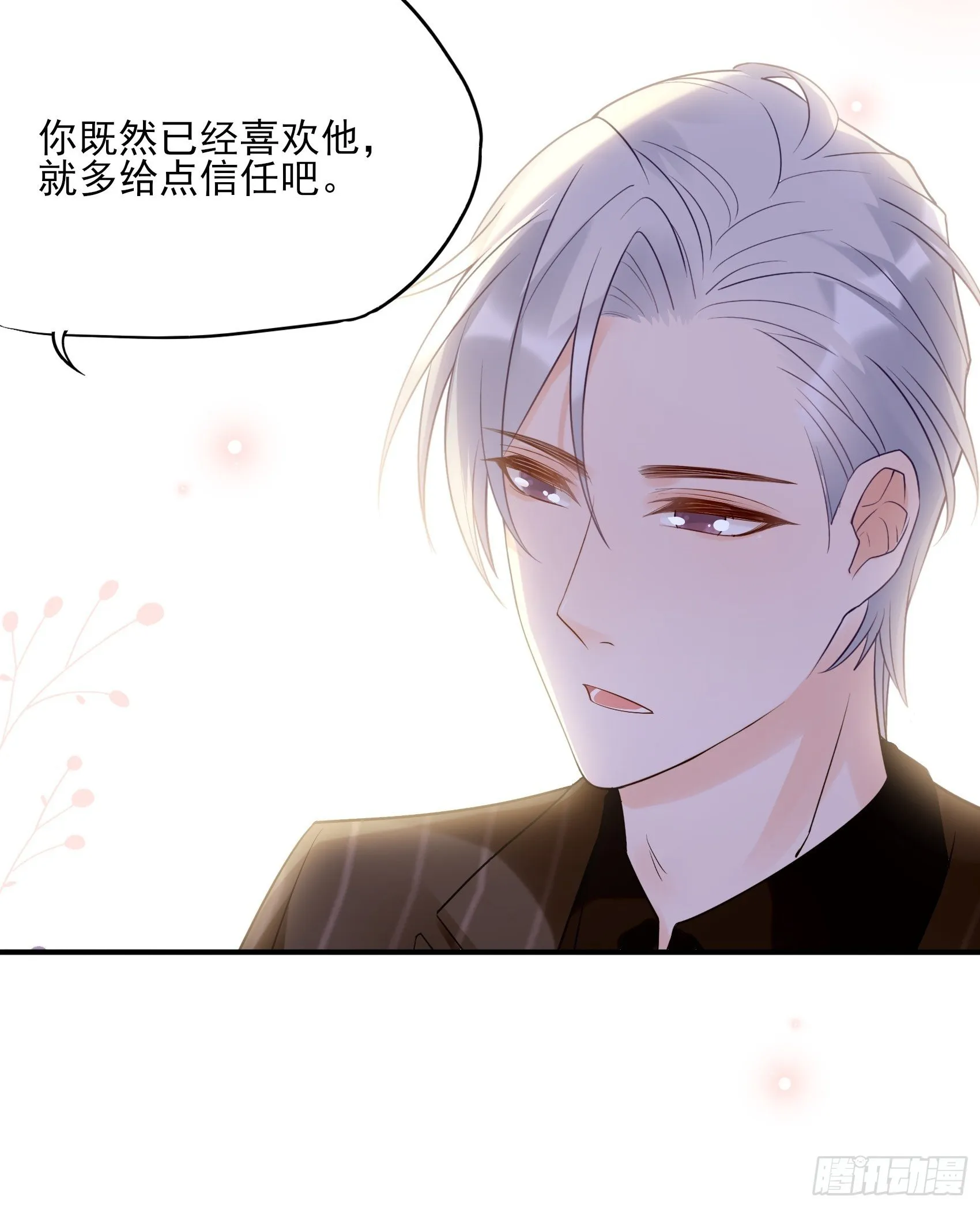 132(A：方瑜，摔死你！ 第36页