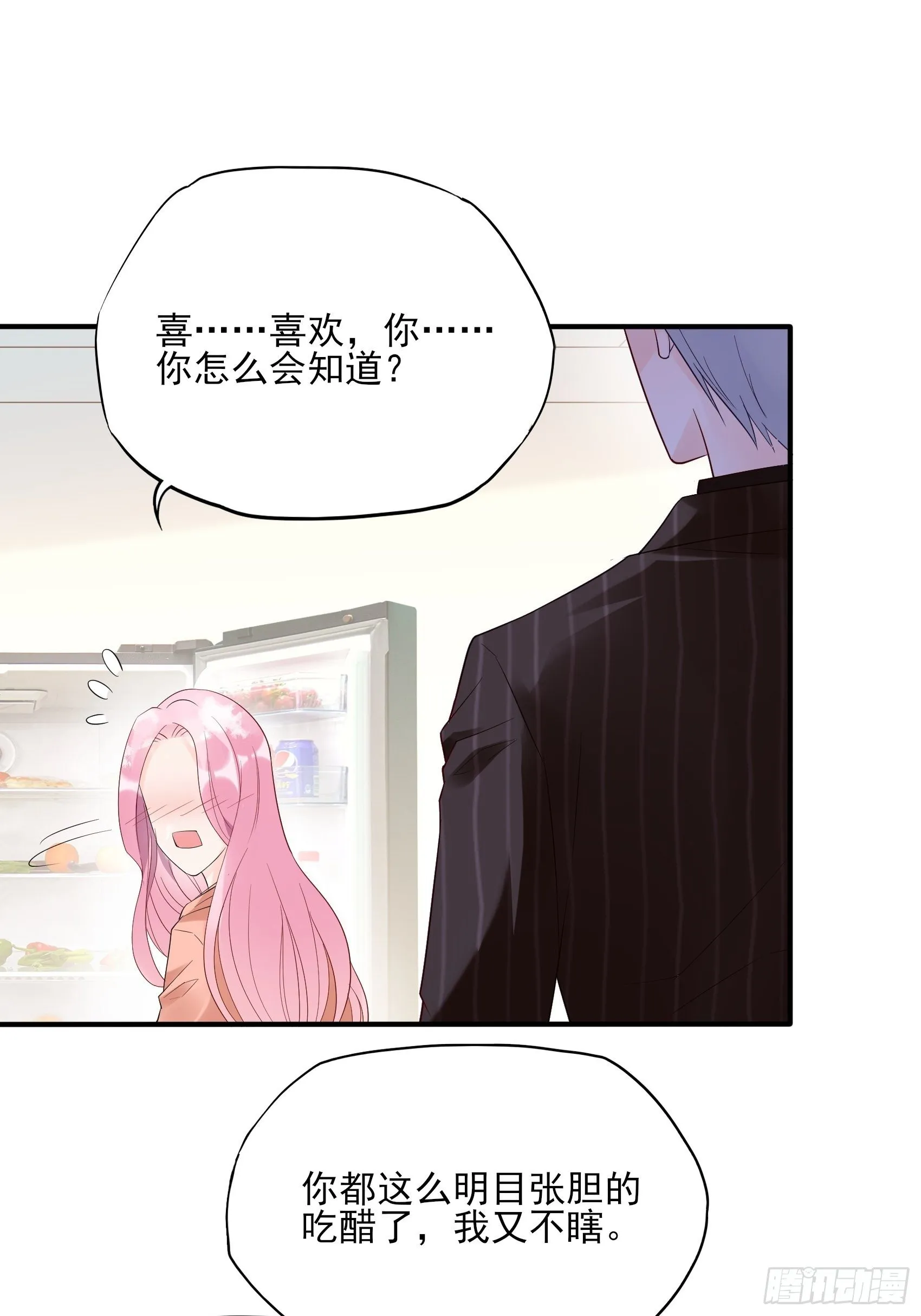 132(A：方瑜，摔死你！ 第37页