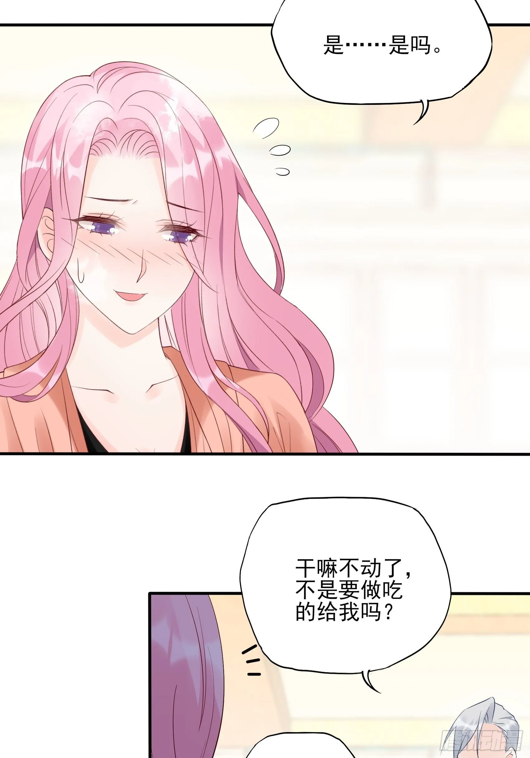132(A：方瑜，摔死你！ 第39页