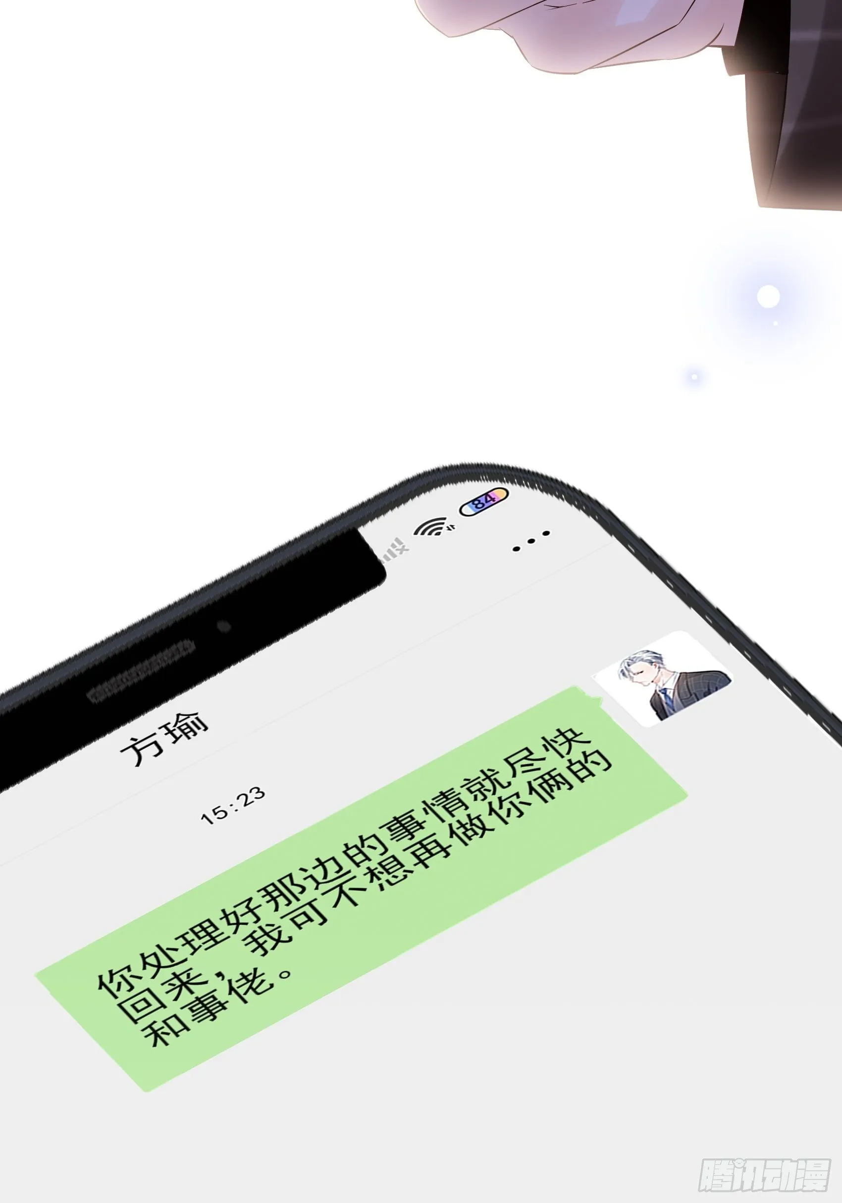 132(A：方瑜，摔死你！ 第45页