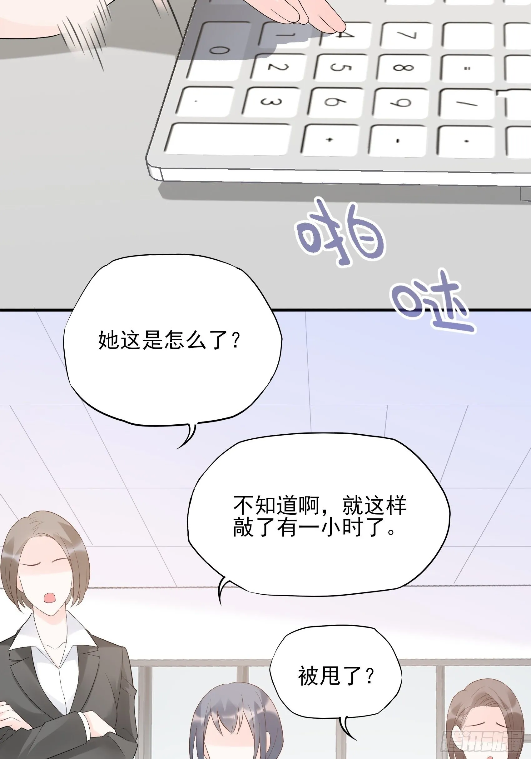 133A：还给我打电话干嘛…… 第3页