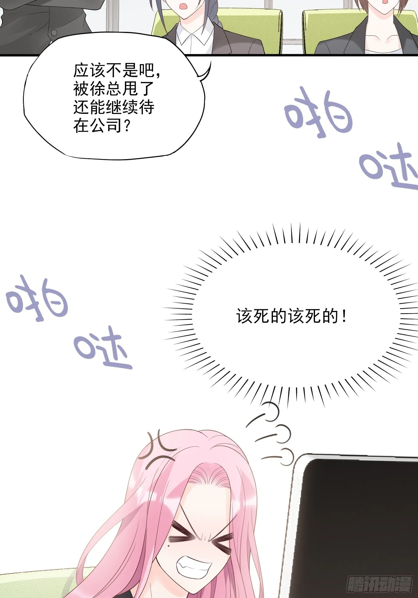 133A：还给我打电话干嘛…… 第4页