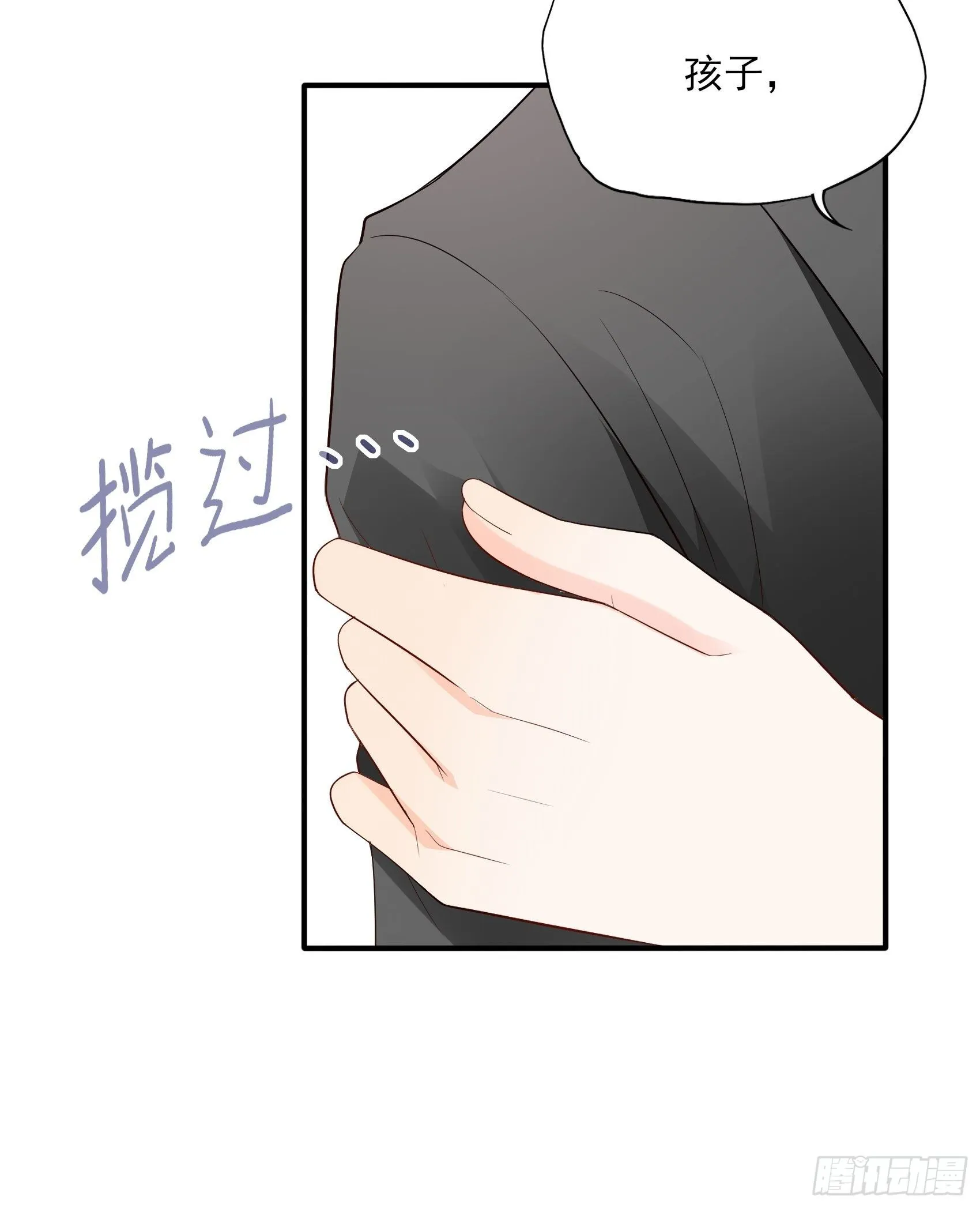 133A：还给我打电话干嘛…… 第16页