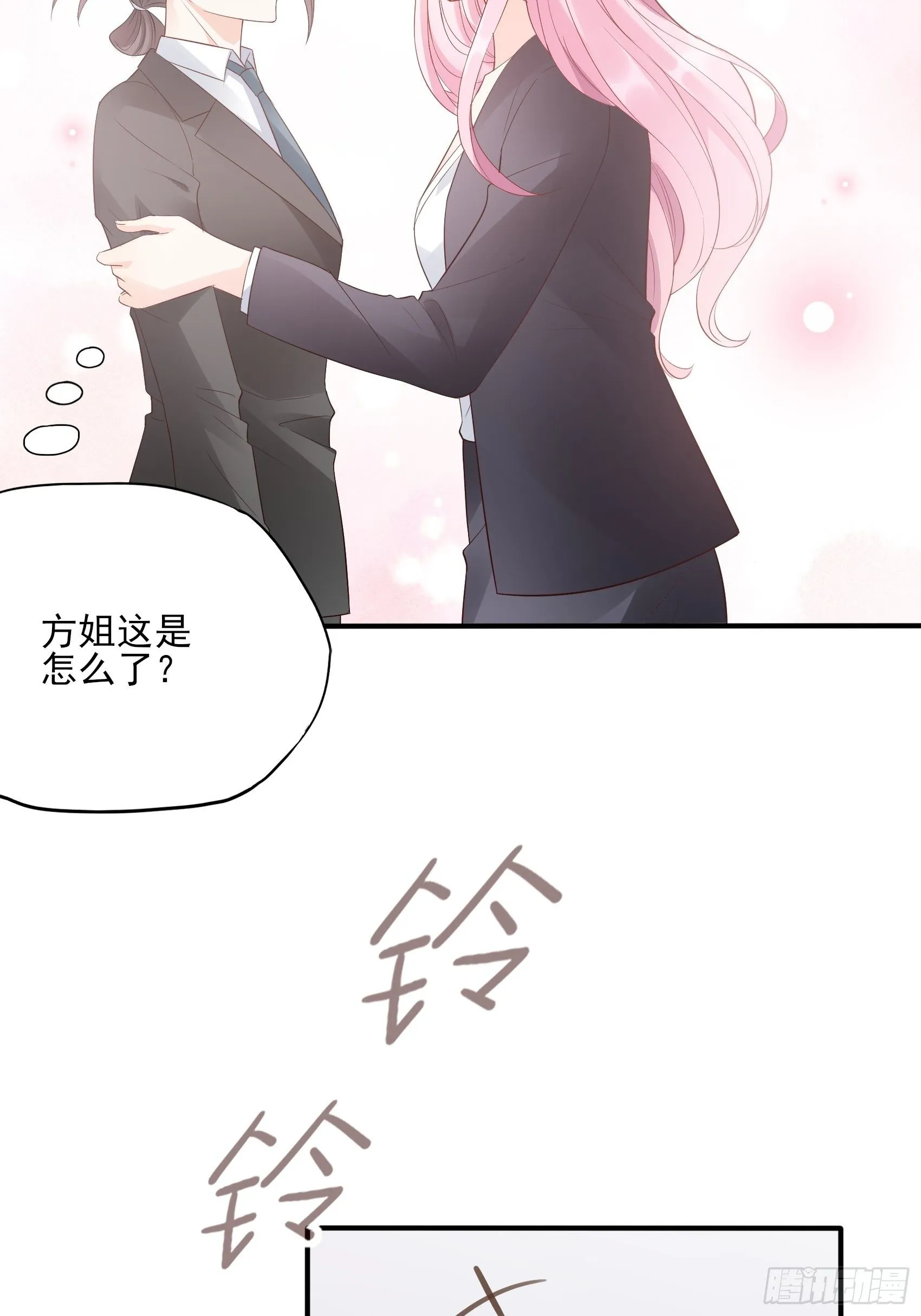 133A：还给我打电话干嘛…… 第18页