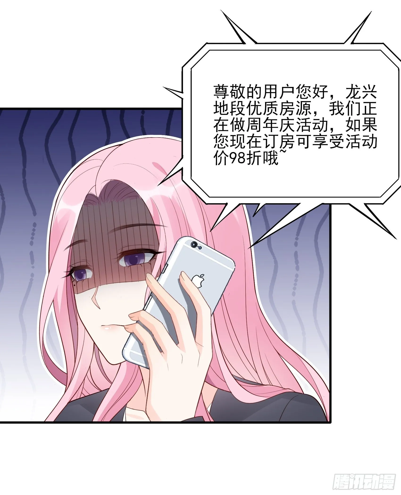 133A：还给我打电话干嘛…… 第21页