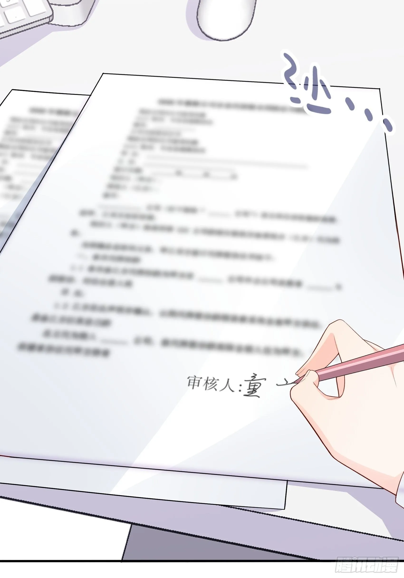 133A：还给我打电话干嘛…… 第24页