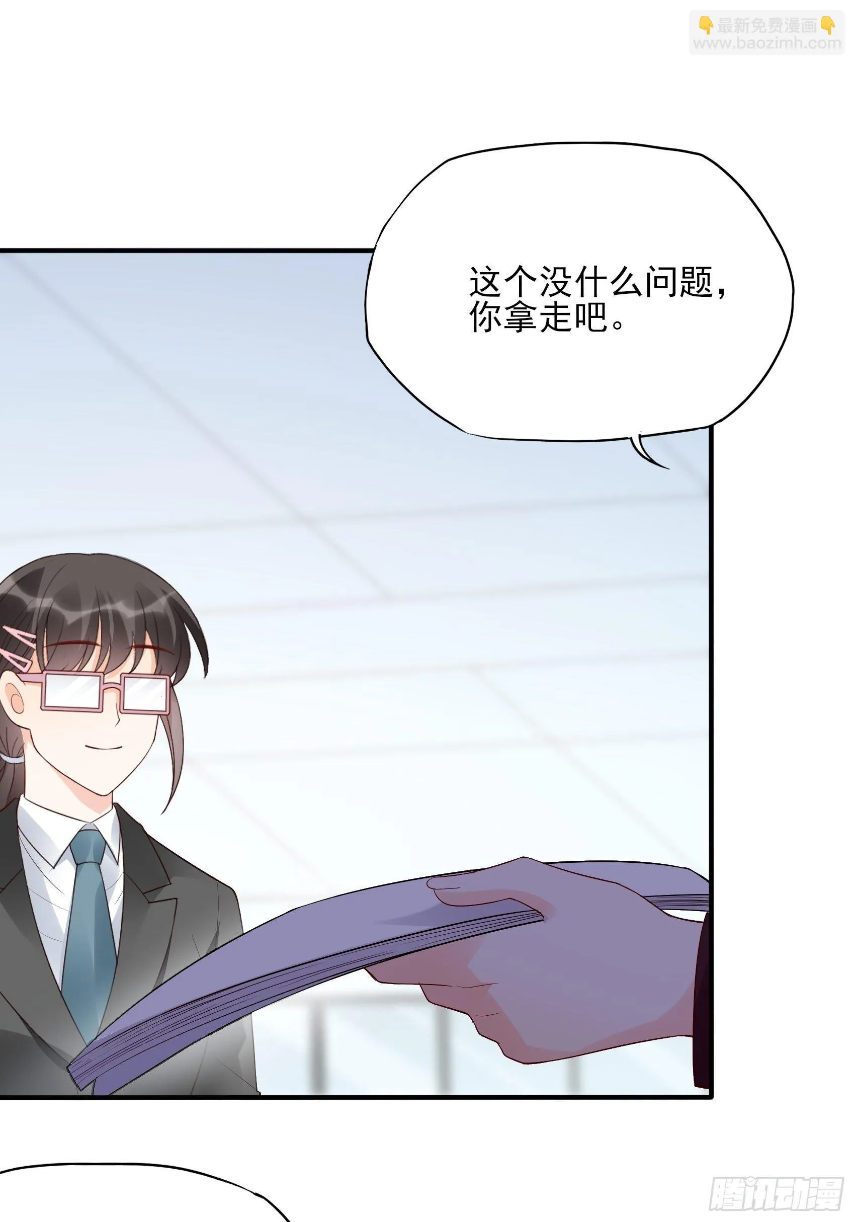 133A：还给我打电话干嘛…… 第25页