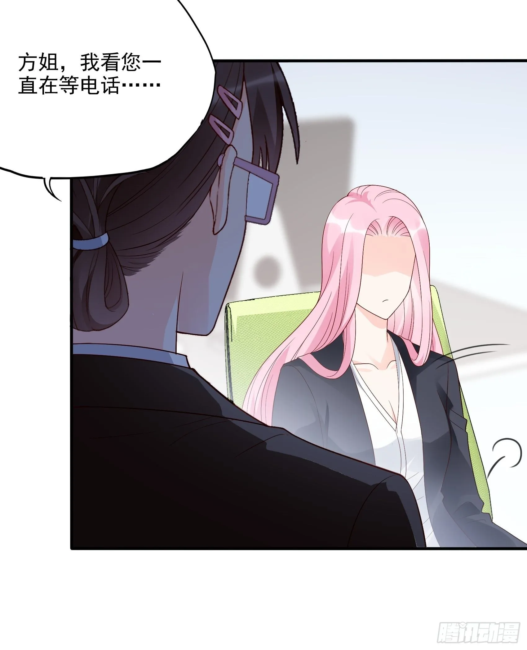 133A：还给我打电话干嘛…… 第26页