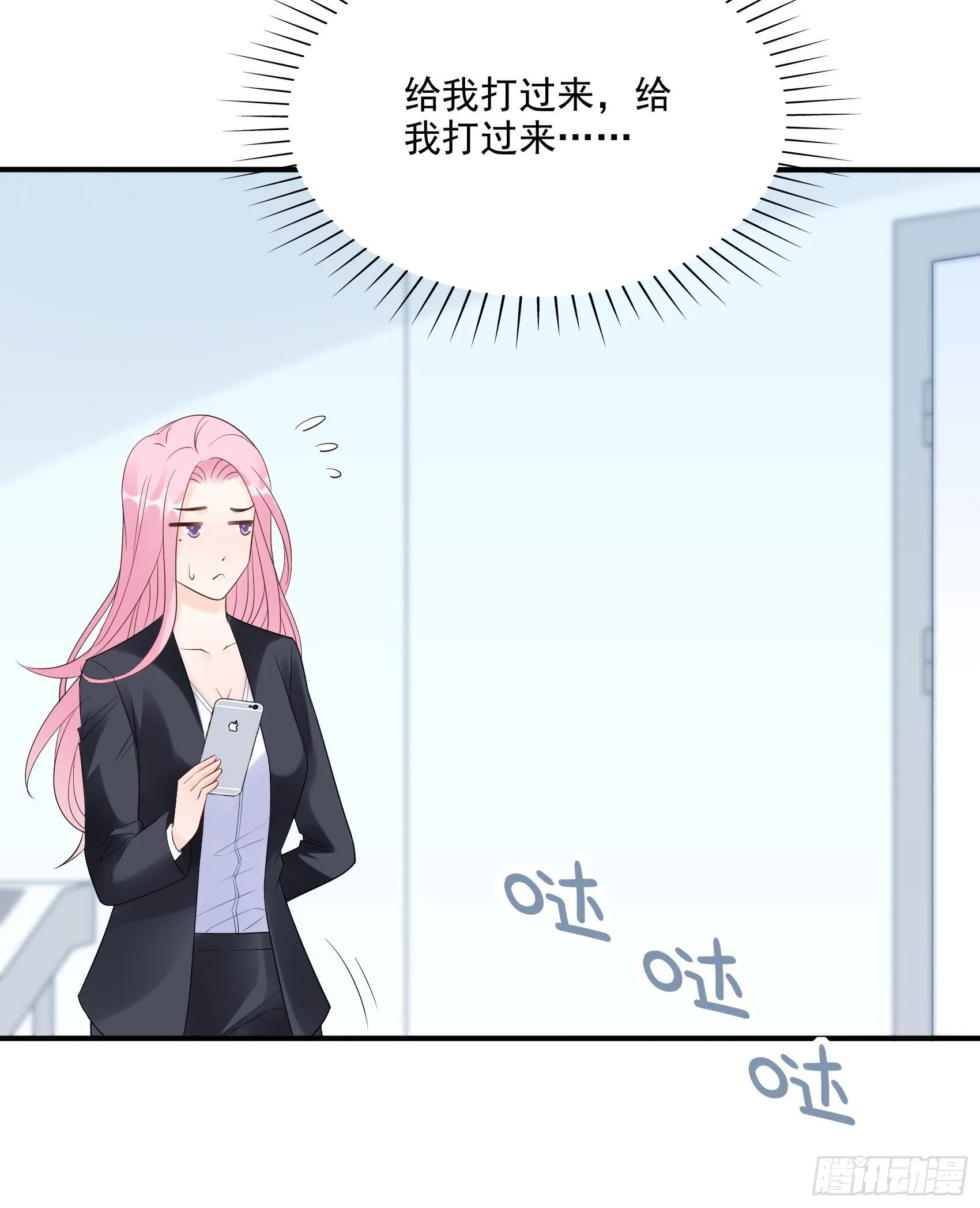 133A：还给我打电话干嘛…… 第36页