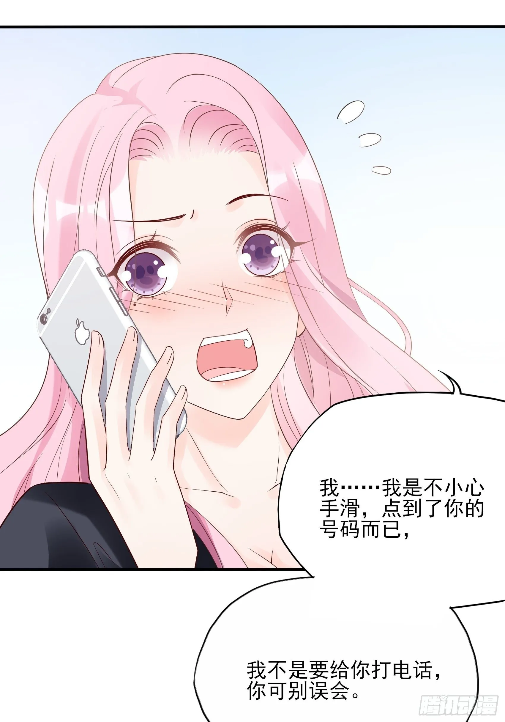 133A：还给我打电话干嘛…… 第38页