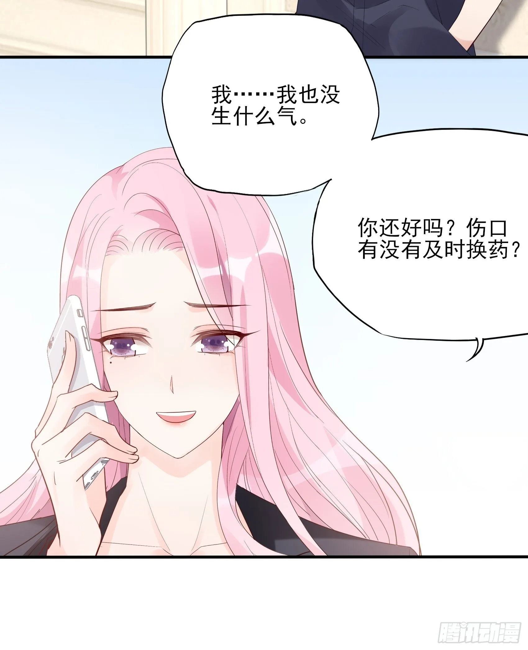 133A：还给我打电话干嘛…… 第41页