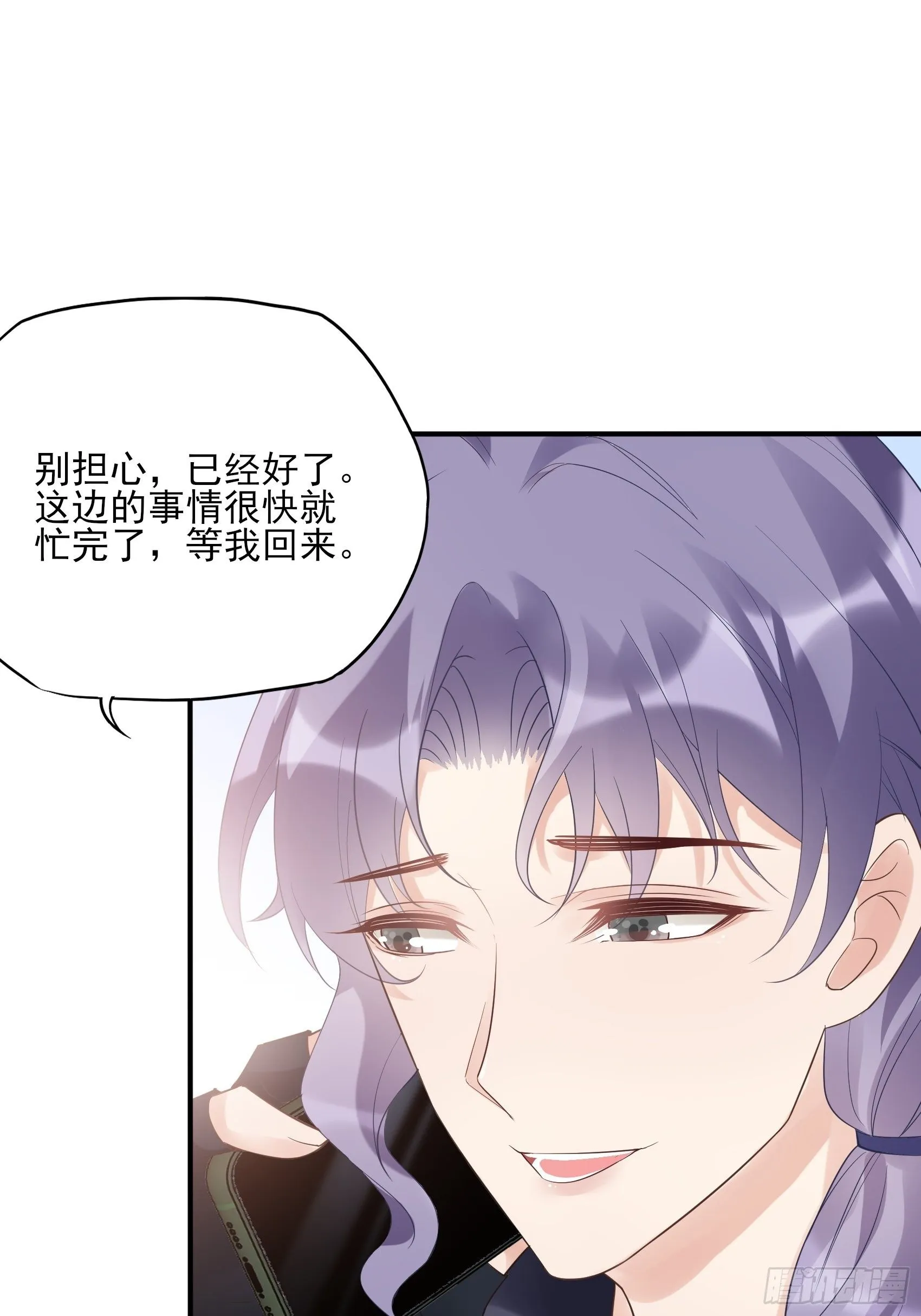 133A：还给我打电话干嘛…… 第42页