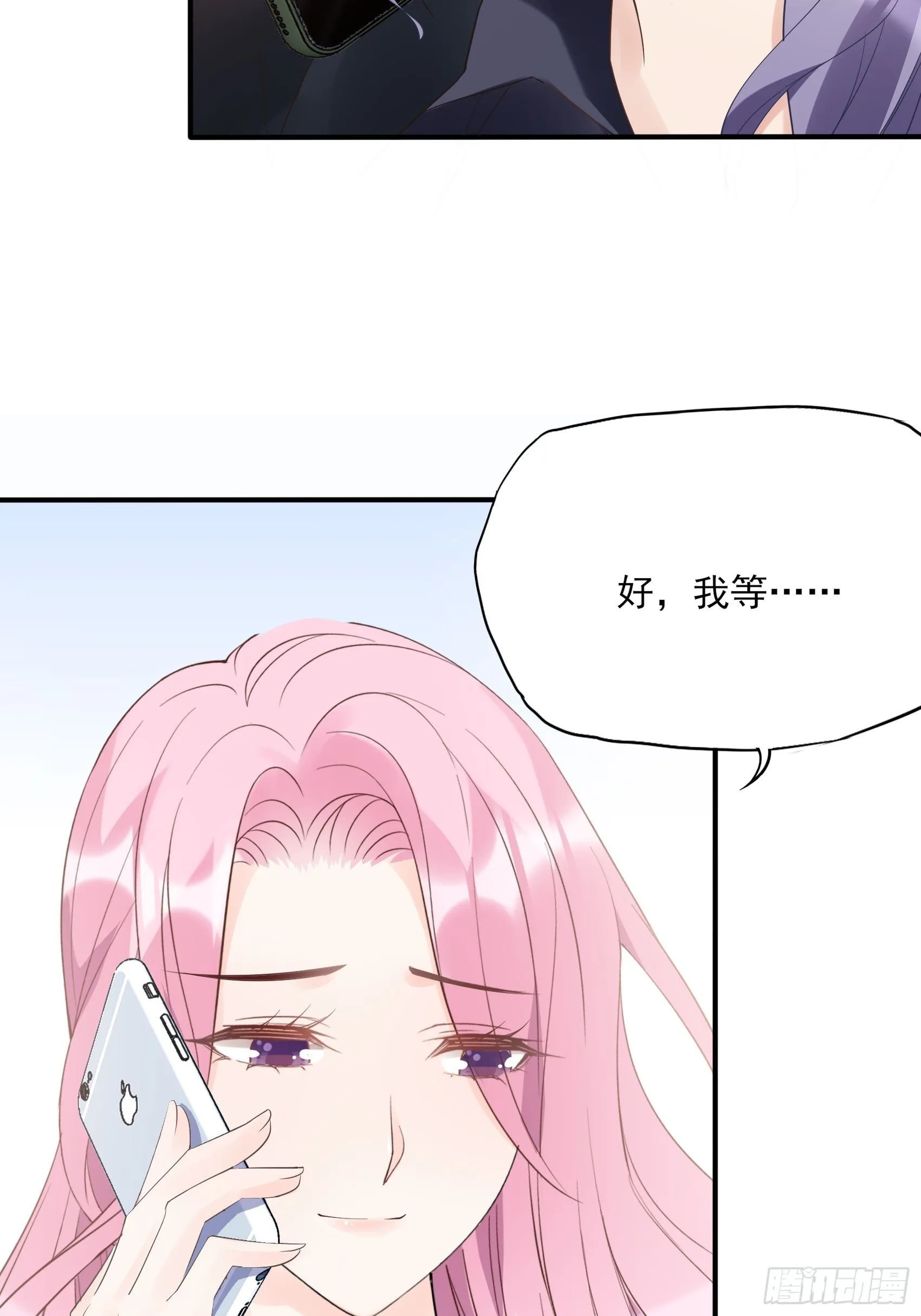 133A：还给我打电话干嘛…… 第43页