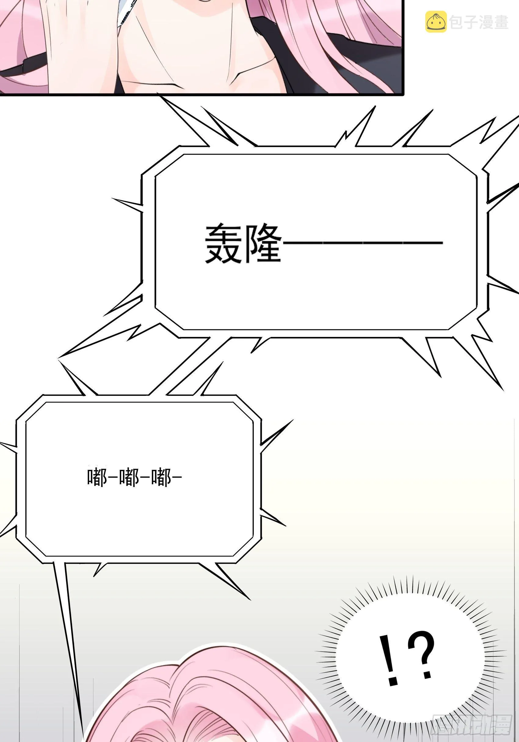 133A：还给我打电话干嘛…… 第44页