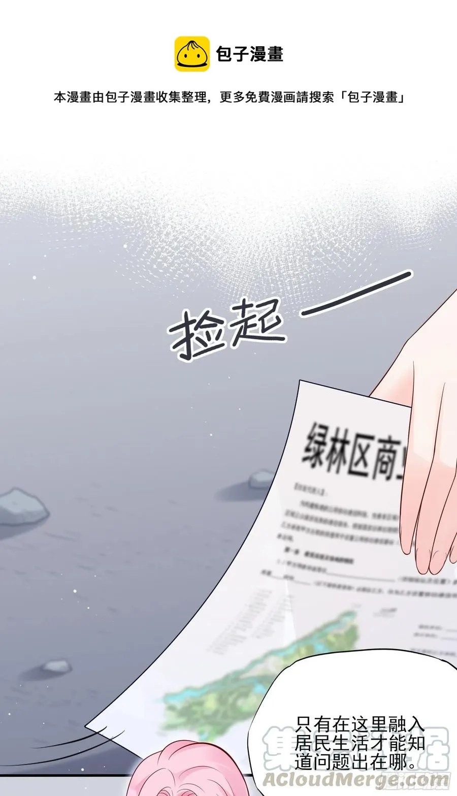 91：这资料是错的！ 第7页