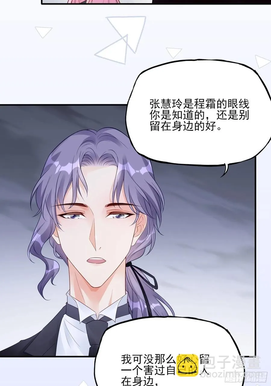 91：这资料是错的！ 第10页