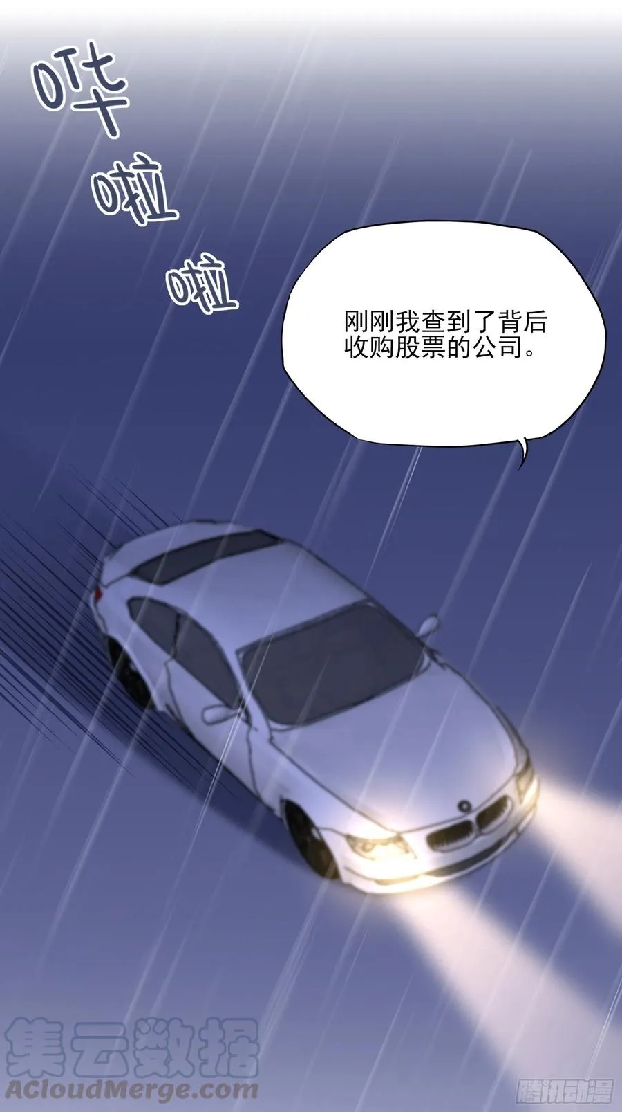 91：这资料是错的！ 第17页