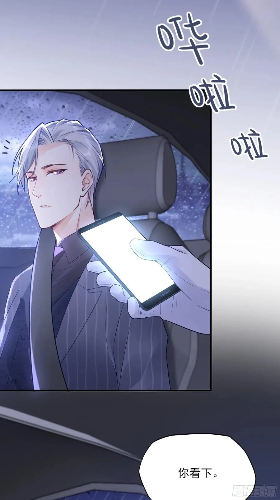 91：这资料是错的！ 第18页