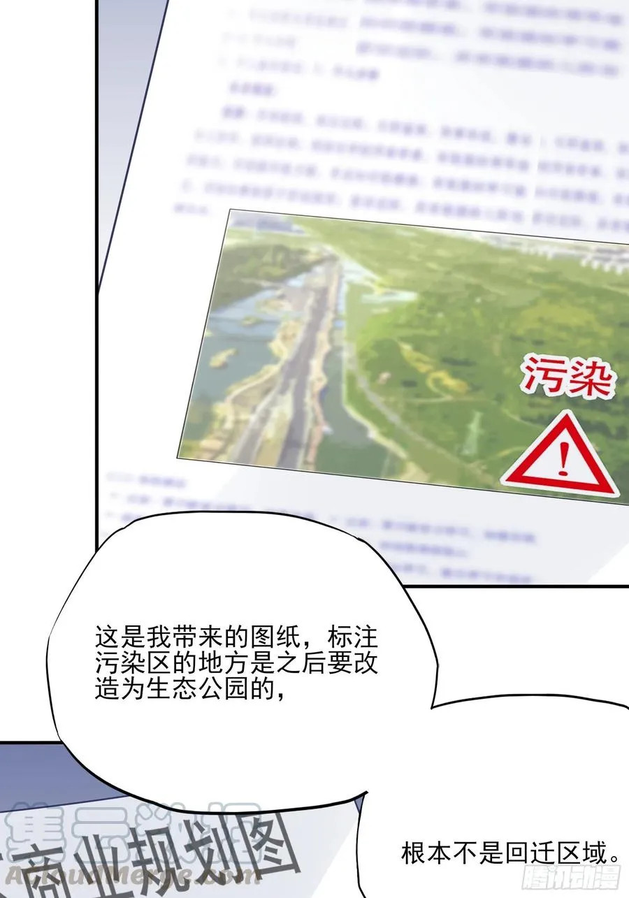 91：这资料是错的！ 第23页