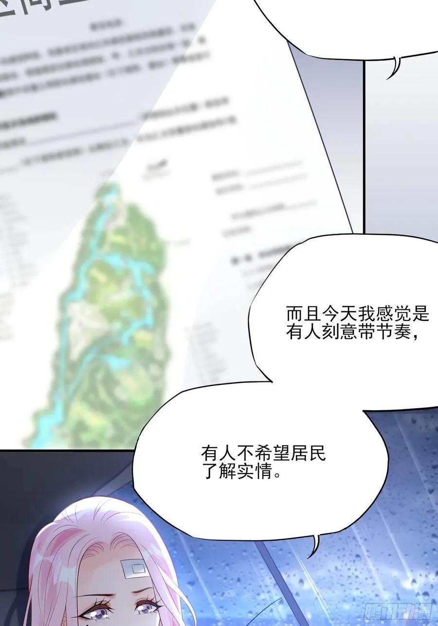 91：这资料是错的！ 第24页