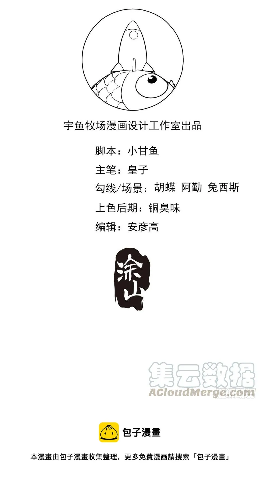 91：这资料是错的！ 第41页