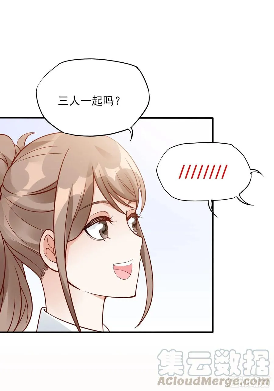 92：三个一起不太好吧。 第7页